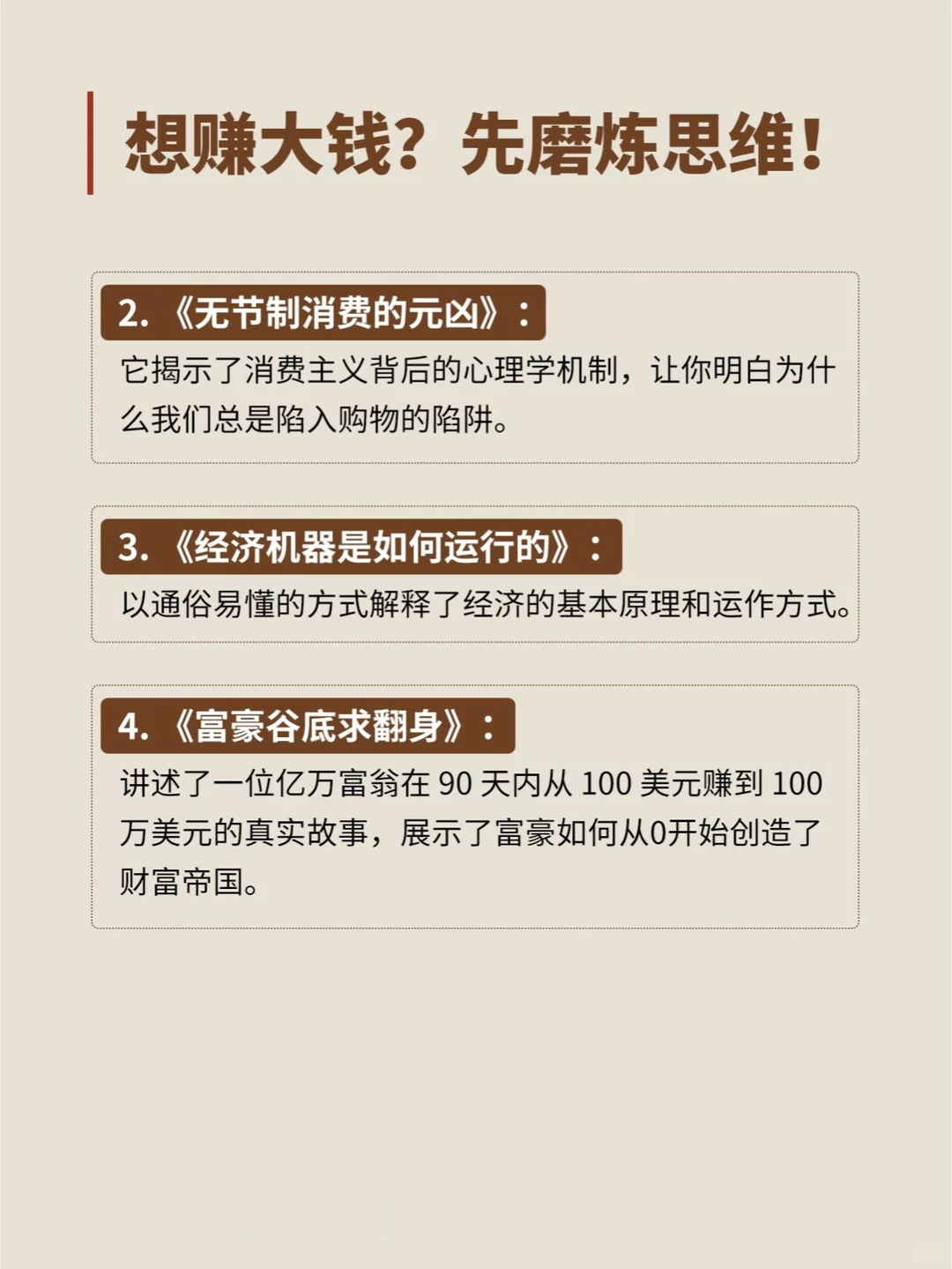 怎样培养自己的经商头脑