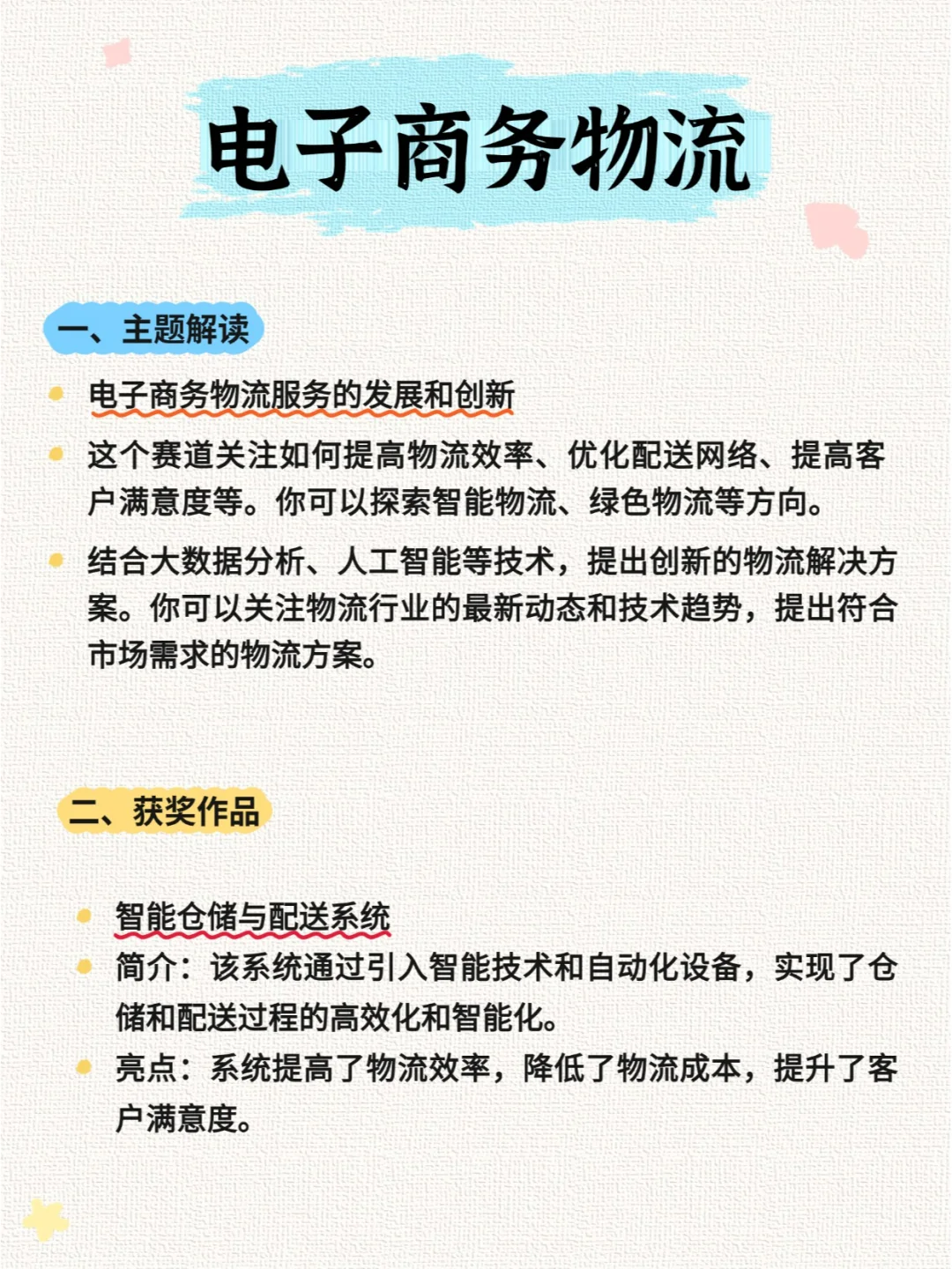 ?不要什么都不懂就参加三创?