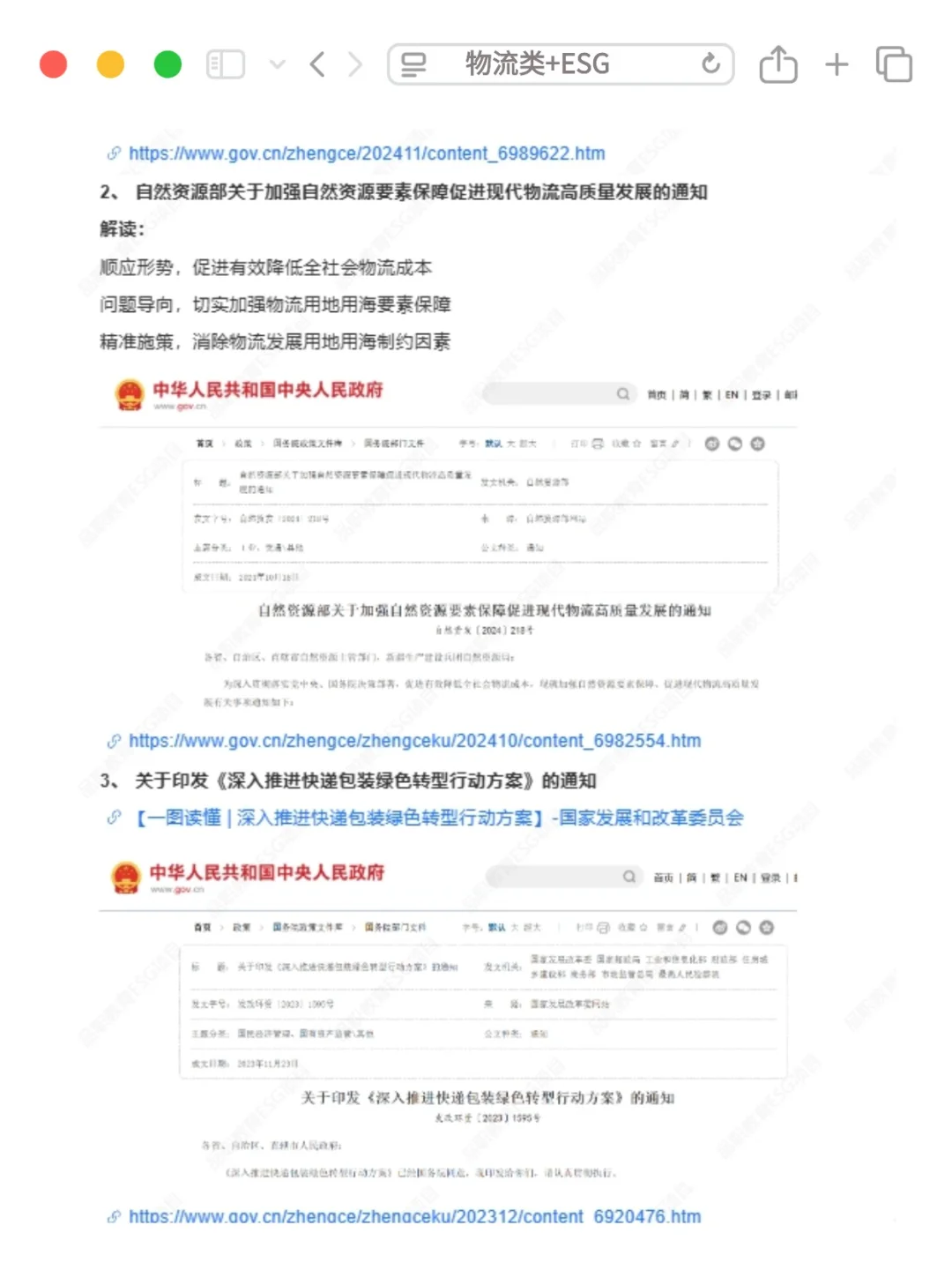 今年物流新方向赢麻啦