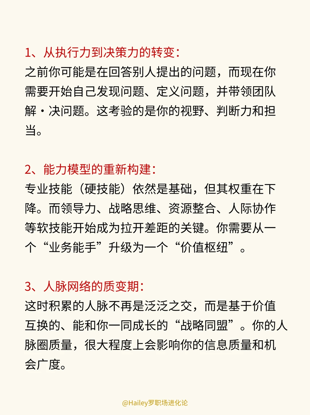 28-35岁是决定你职场天花板的阶段❗️❗️