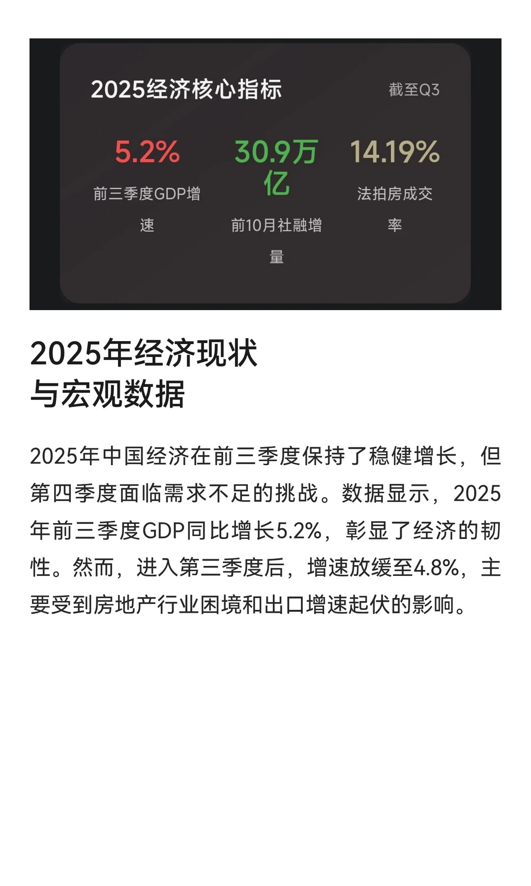 2025经济脉搏：数据、信心与资本流向解析