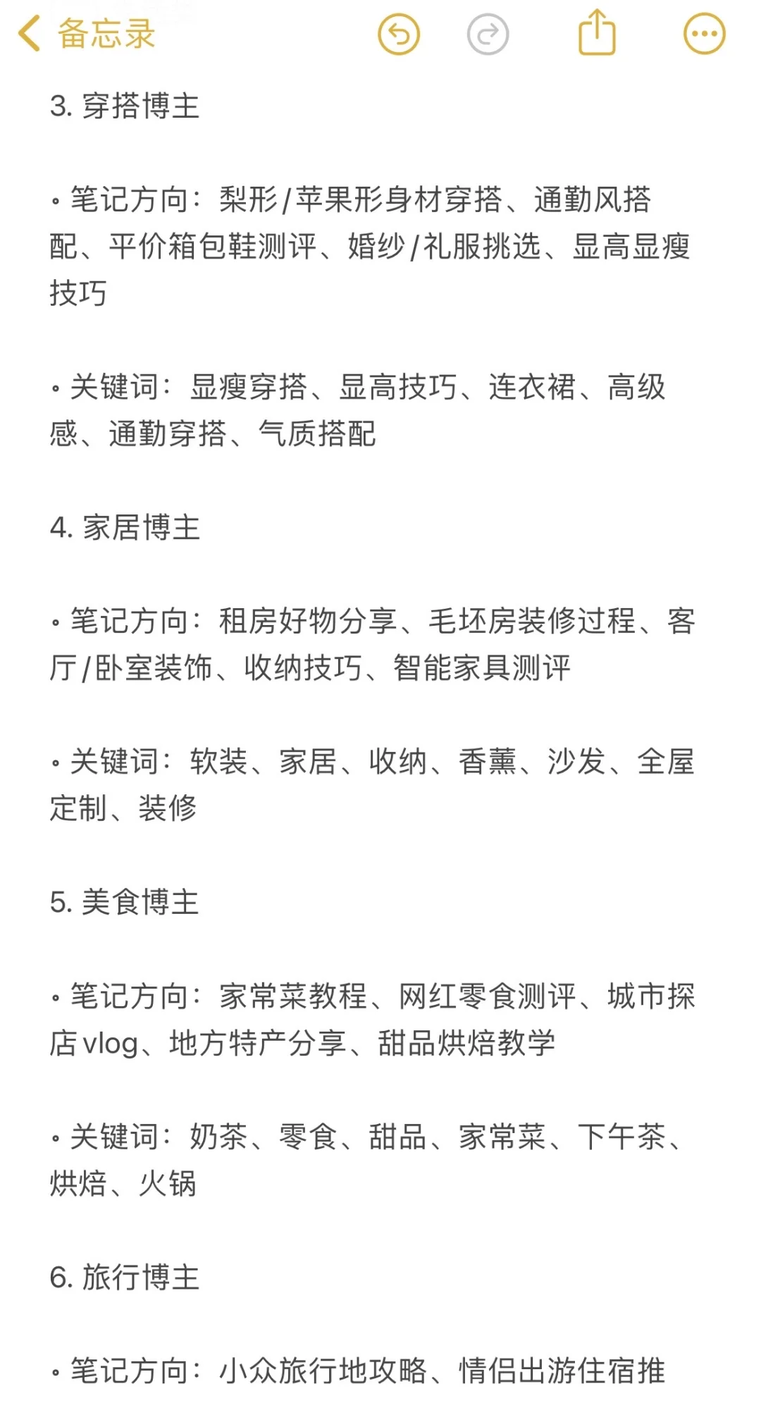 小红书容易变现的15个赛道
