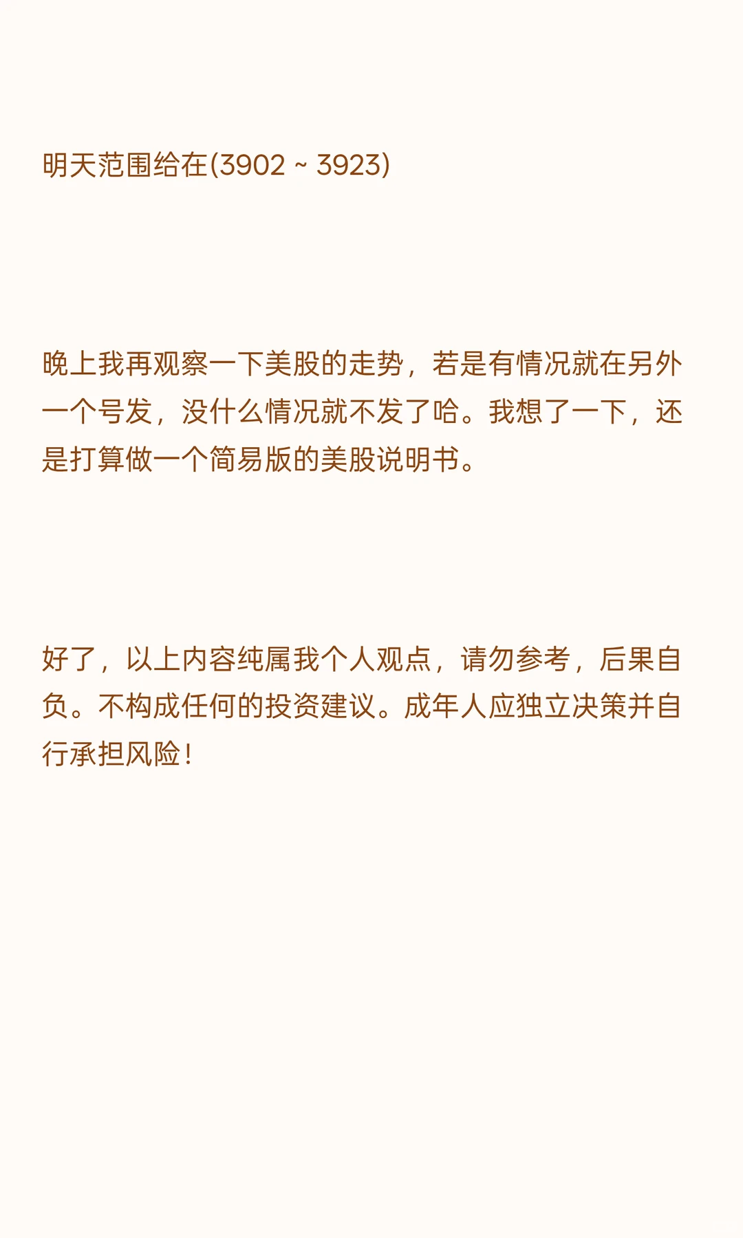 明天走势预判：调戏缺口