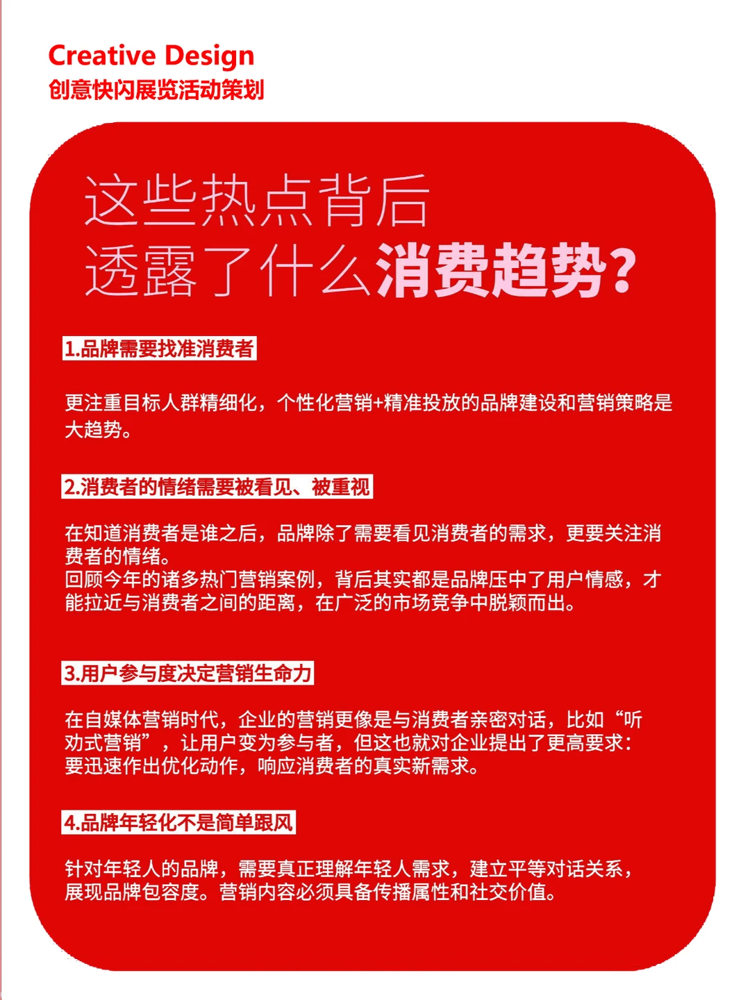 2024年有哪些品牌营销爆火出圈