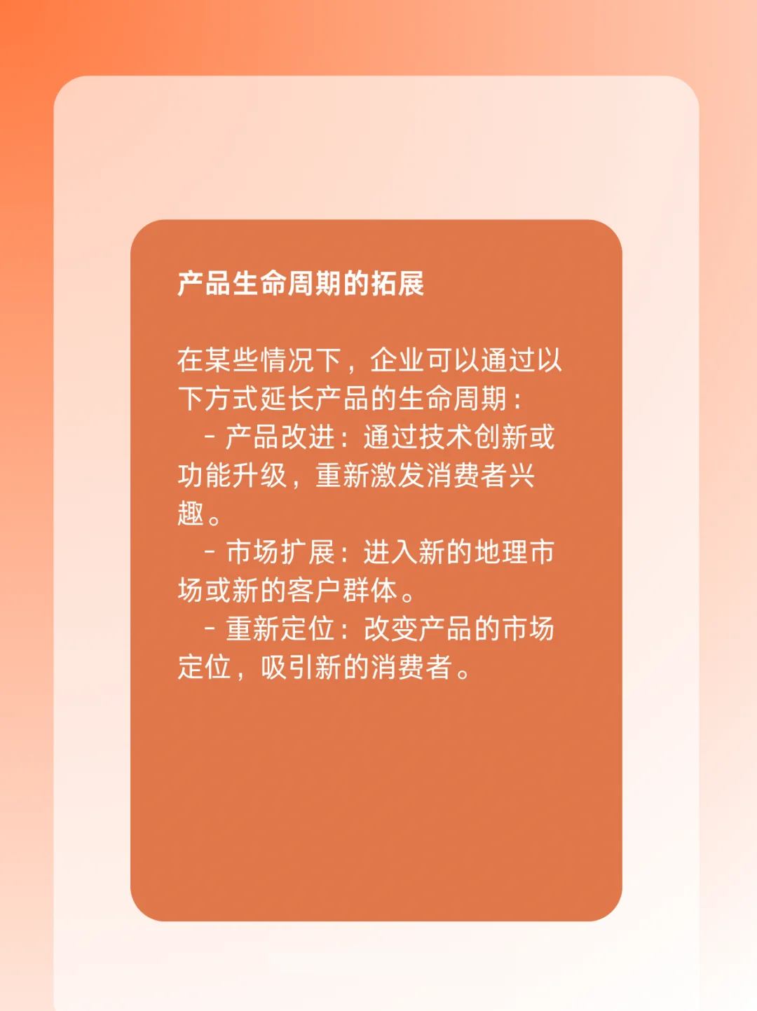 什么是产品生命周期❓