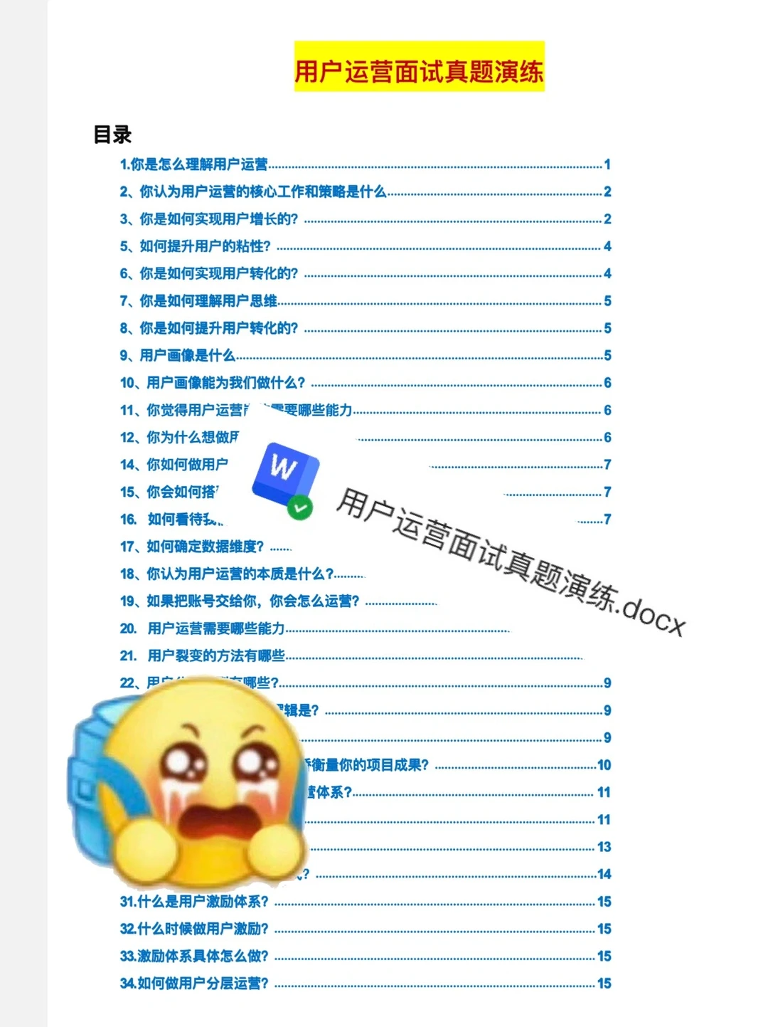 用户运营|用户运营过程中，如何寻找增长点?