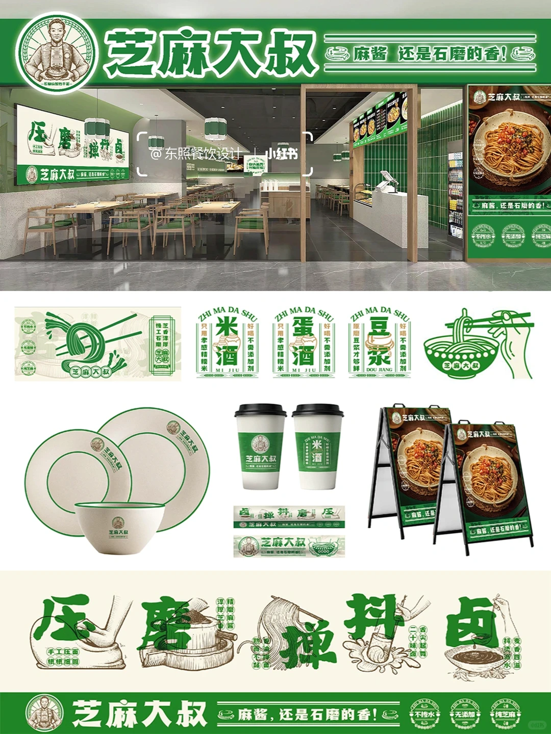 餐饮老板必看?最新餐饮设计案例合集❗️