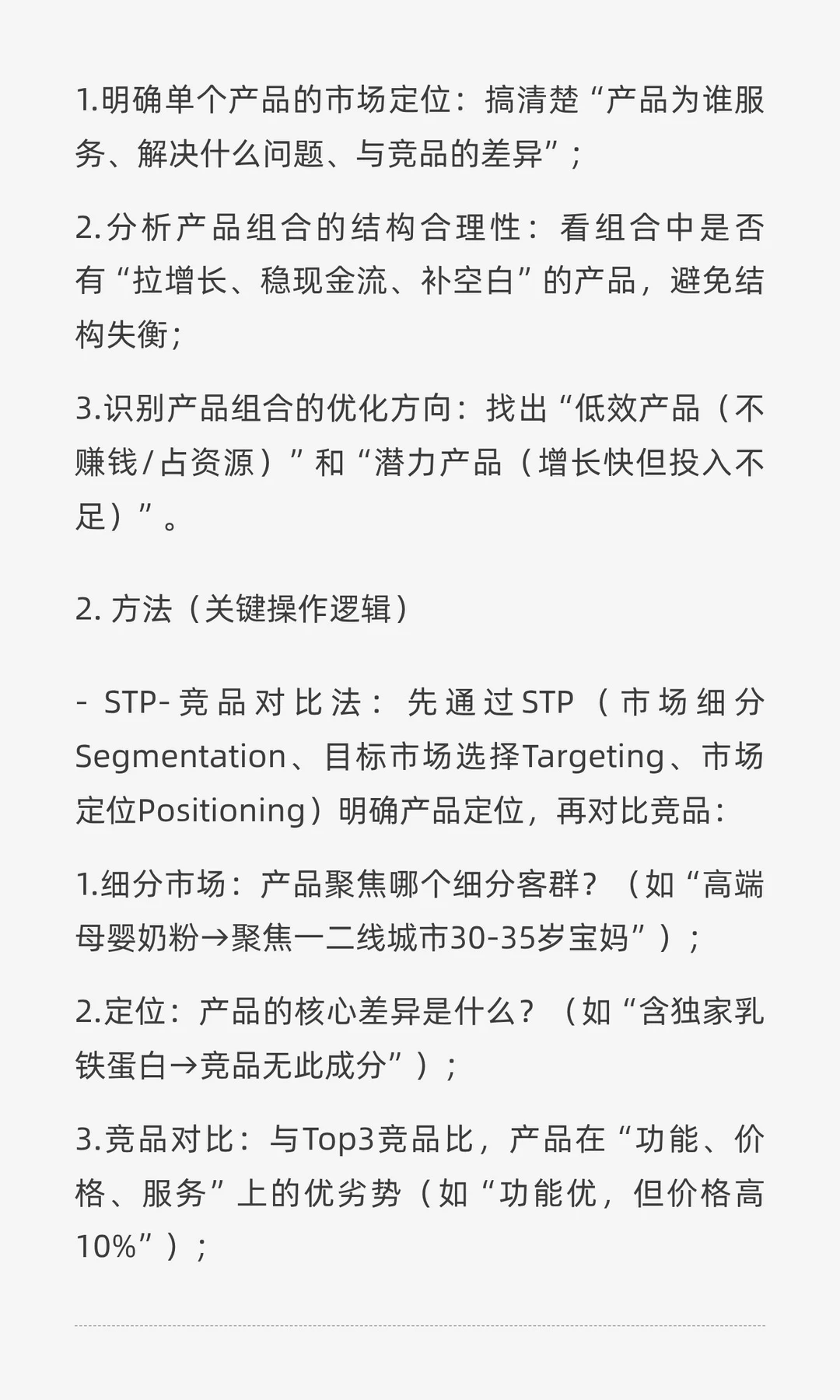全面有效的企业自身洞察