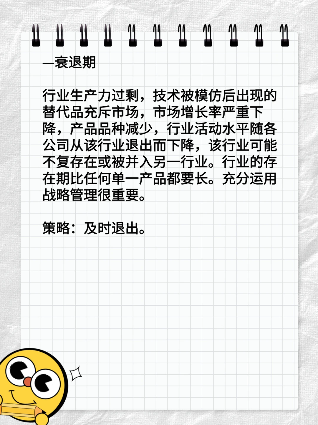 赛题需要分析行业情况？请用生命周期模型