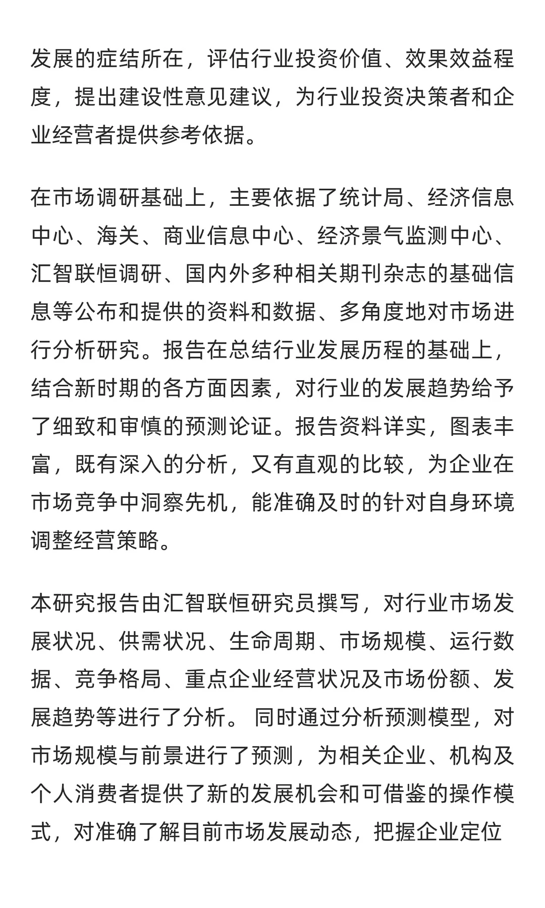 龟胆汁行业市场调研及发展前景分析预测