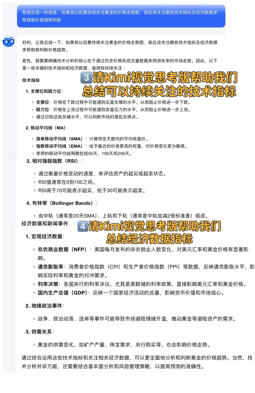 三年后你会庆幸还好2025买了黄金