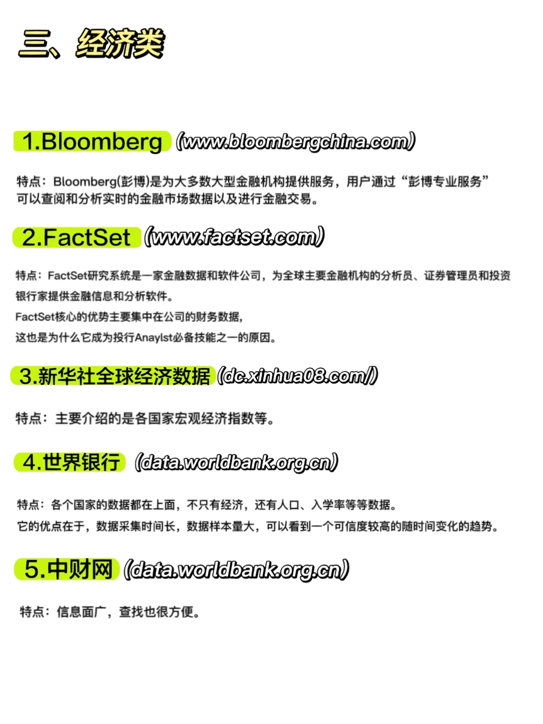 数据分析必须知道的行业数据和分析报告网站