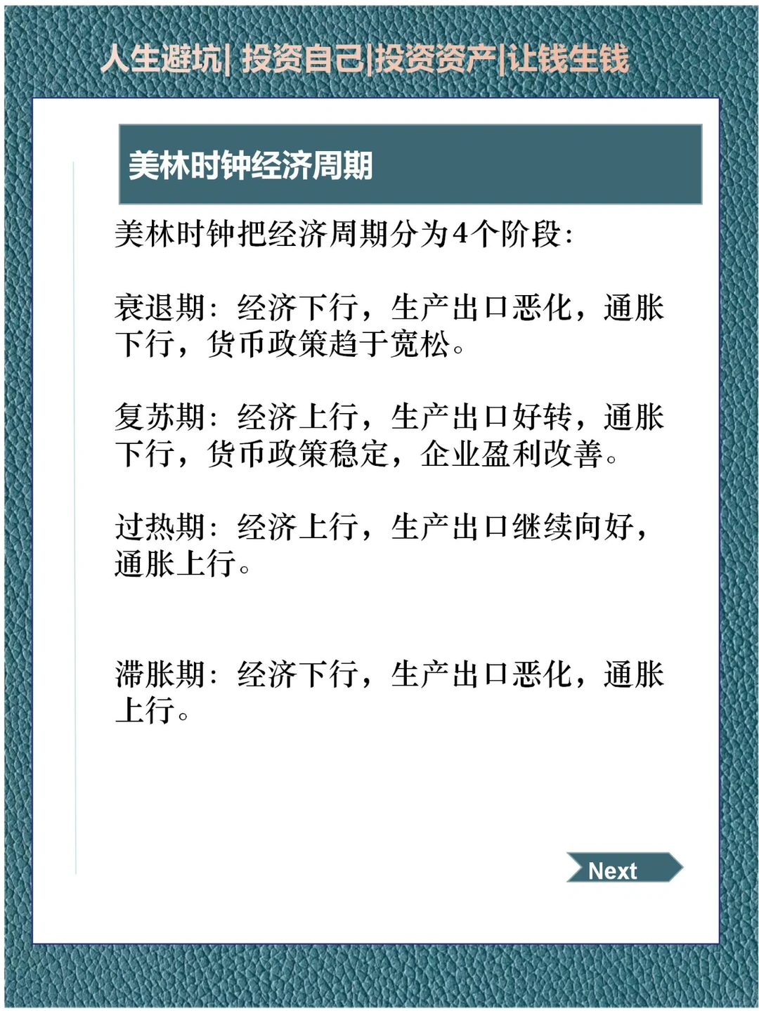 如何判断当下经济周期