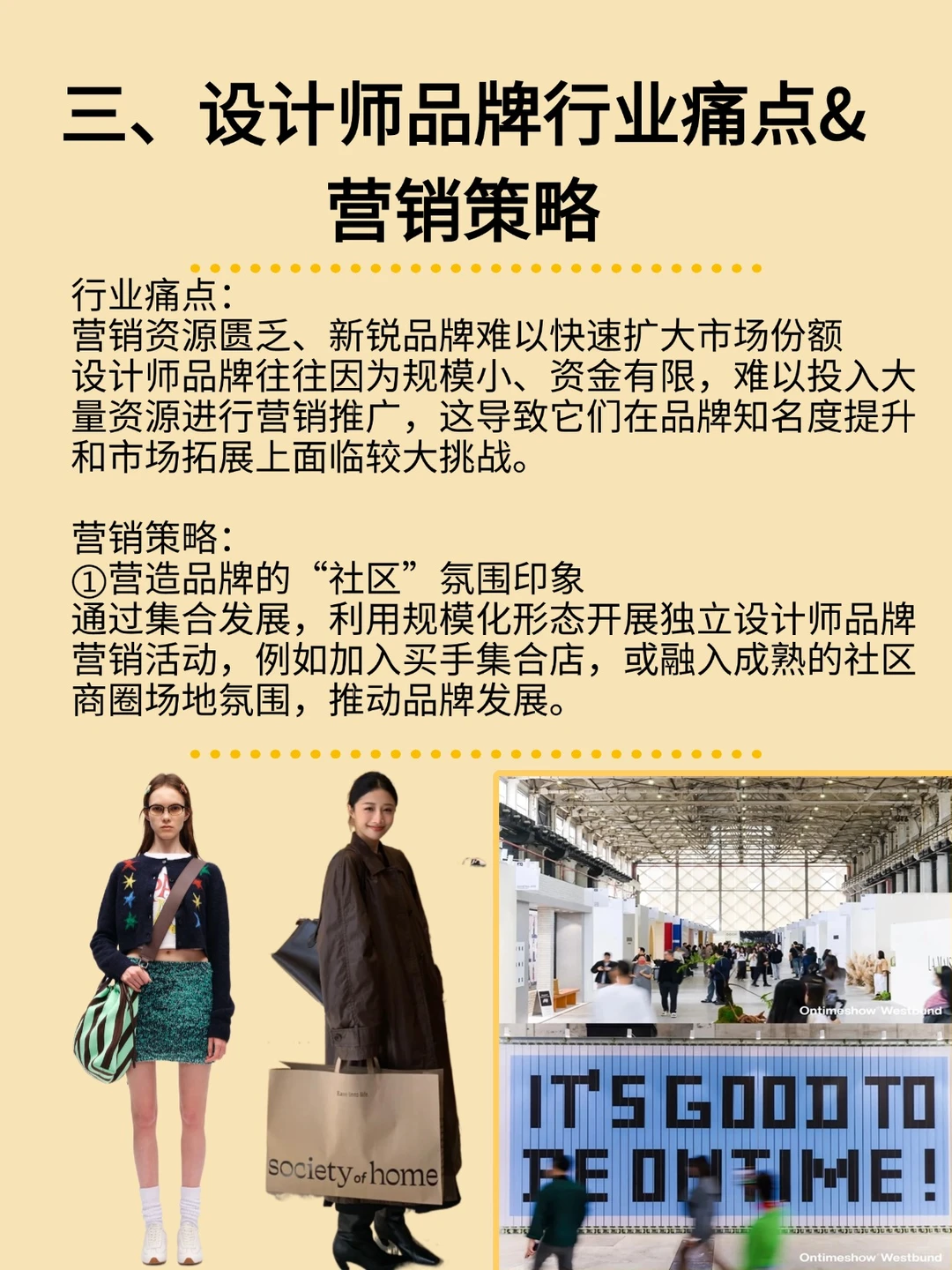 新鲜出炉！！2024设计师品牌市场分析报告