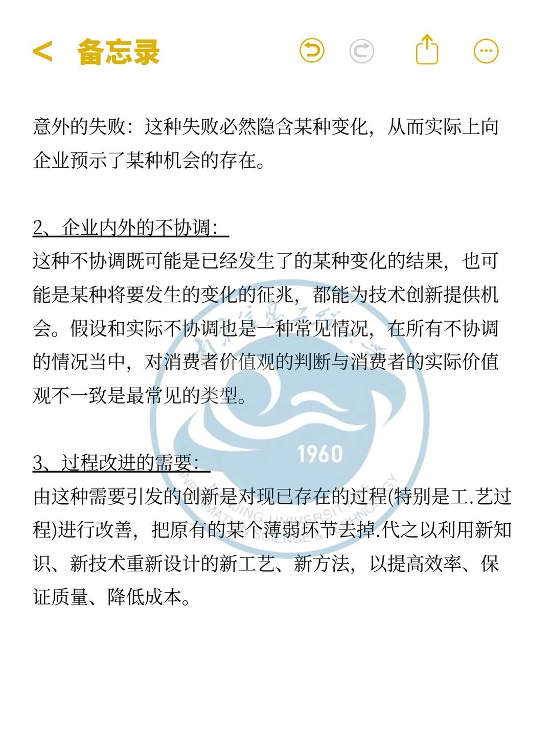 南信大考研|819管理学原理考点押题预测!