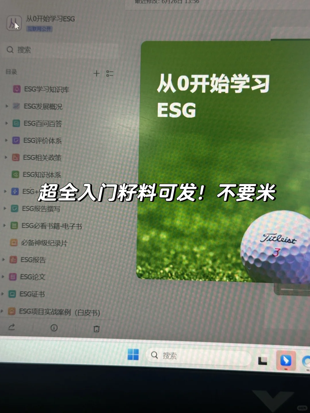 真心建议财管人不要卷学历，冲一冲新兴行业