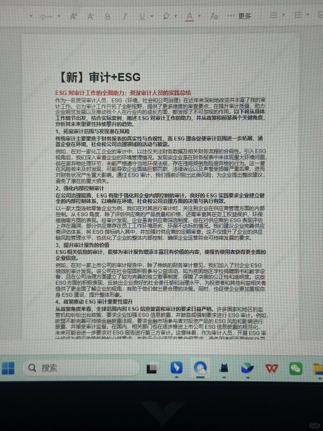 真心建议财管人不要卷学历，冲一冲新兴行业