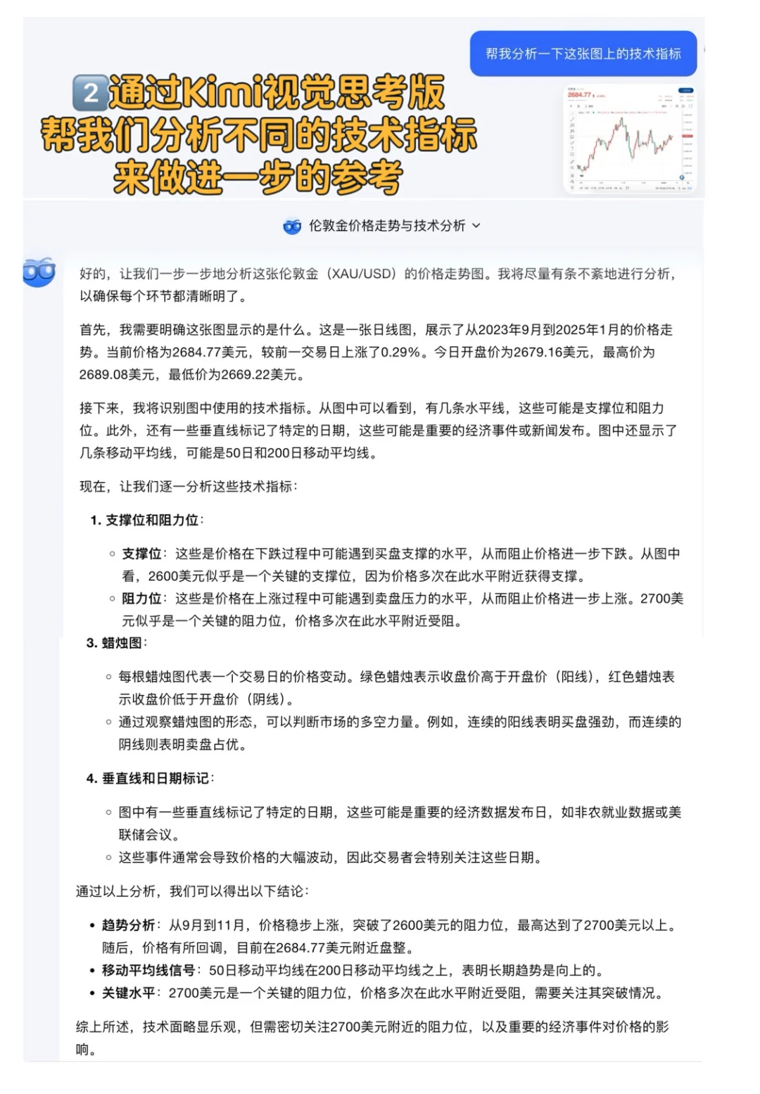 三年后你会庆幸还好2025买了黄金