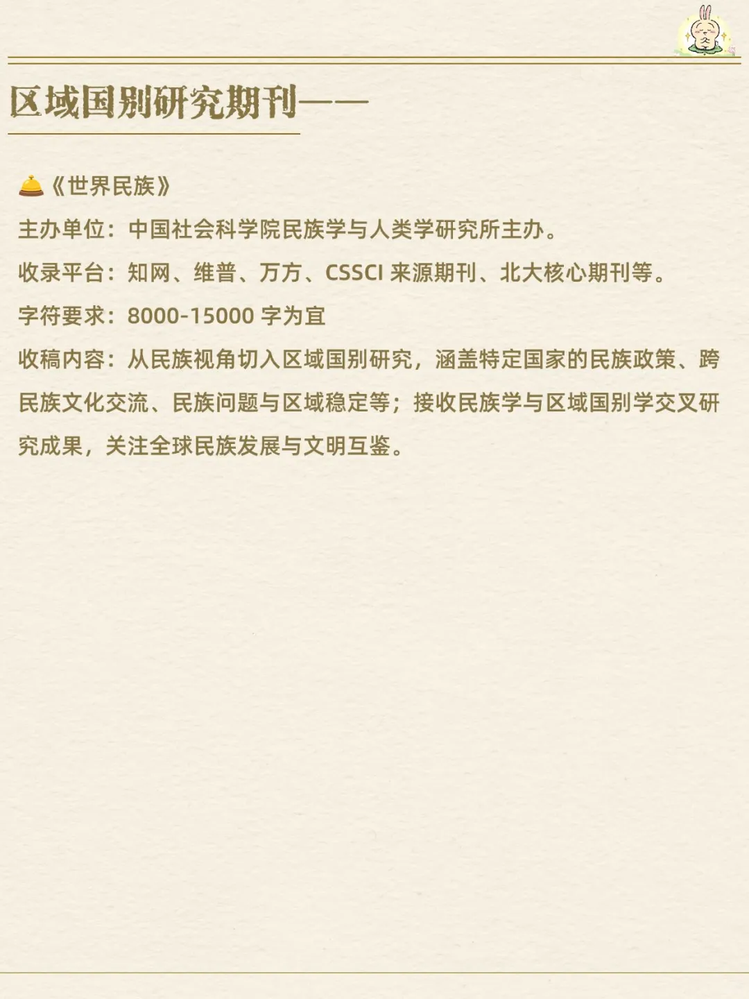 惊呆了！区域国别研究的家人千万不要错过啊