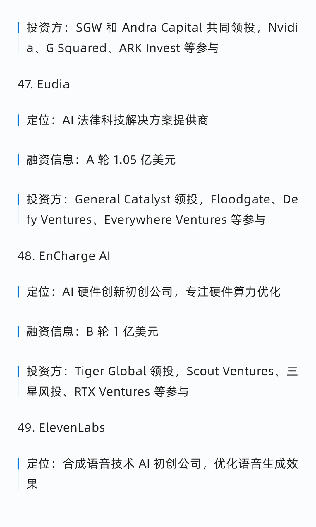 融资上亿美金的 49 家美国AI初创公司