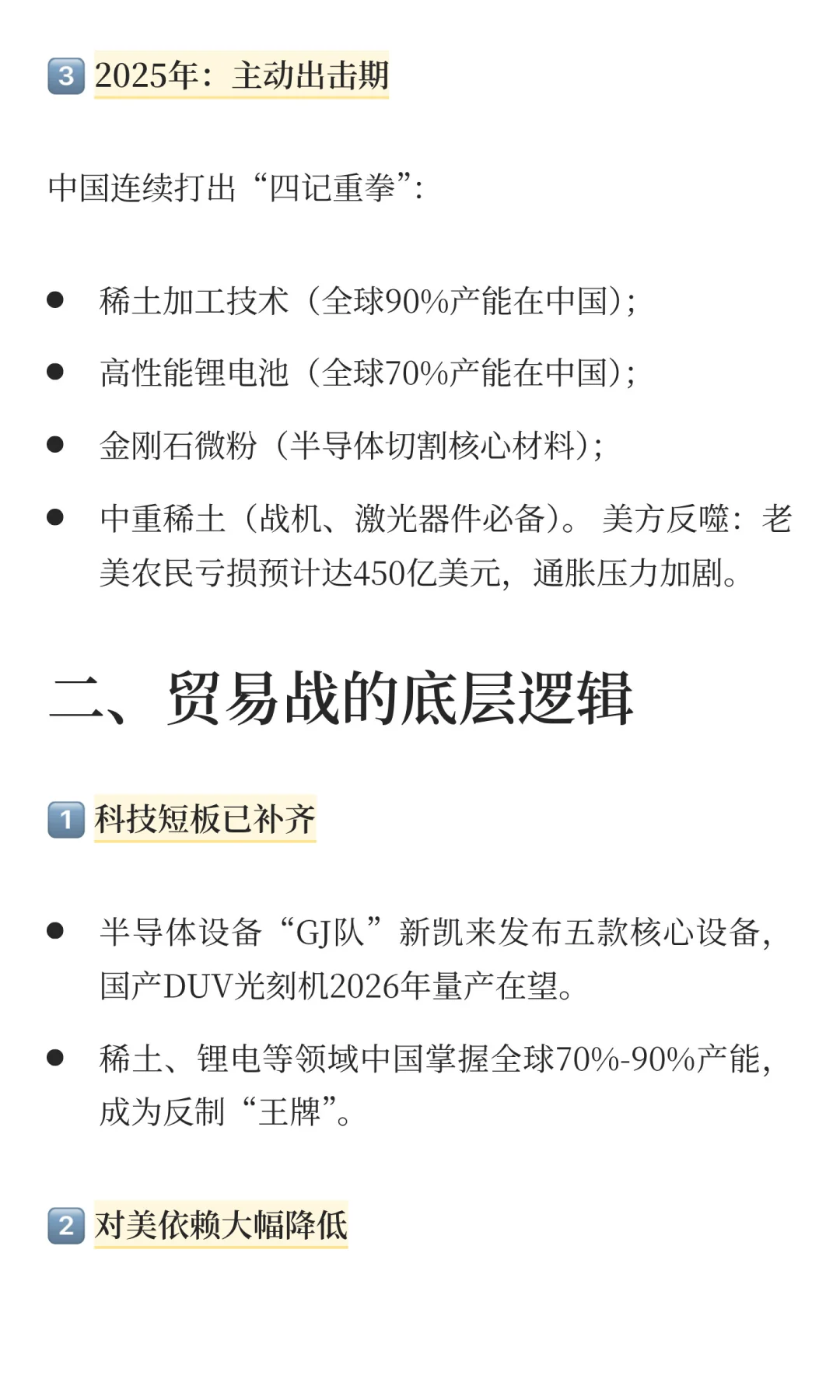 老美掀桌子了！贸易战再生巨变?