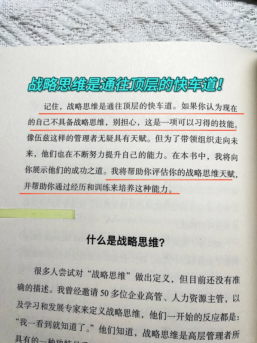 懂战略的人和不懂的人差距到底有多大？