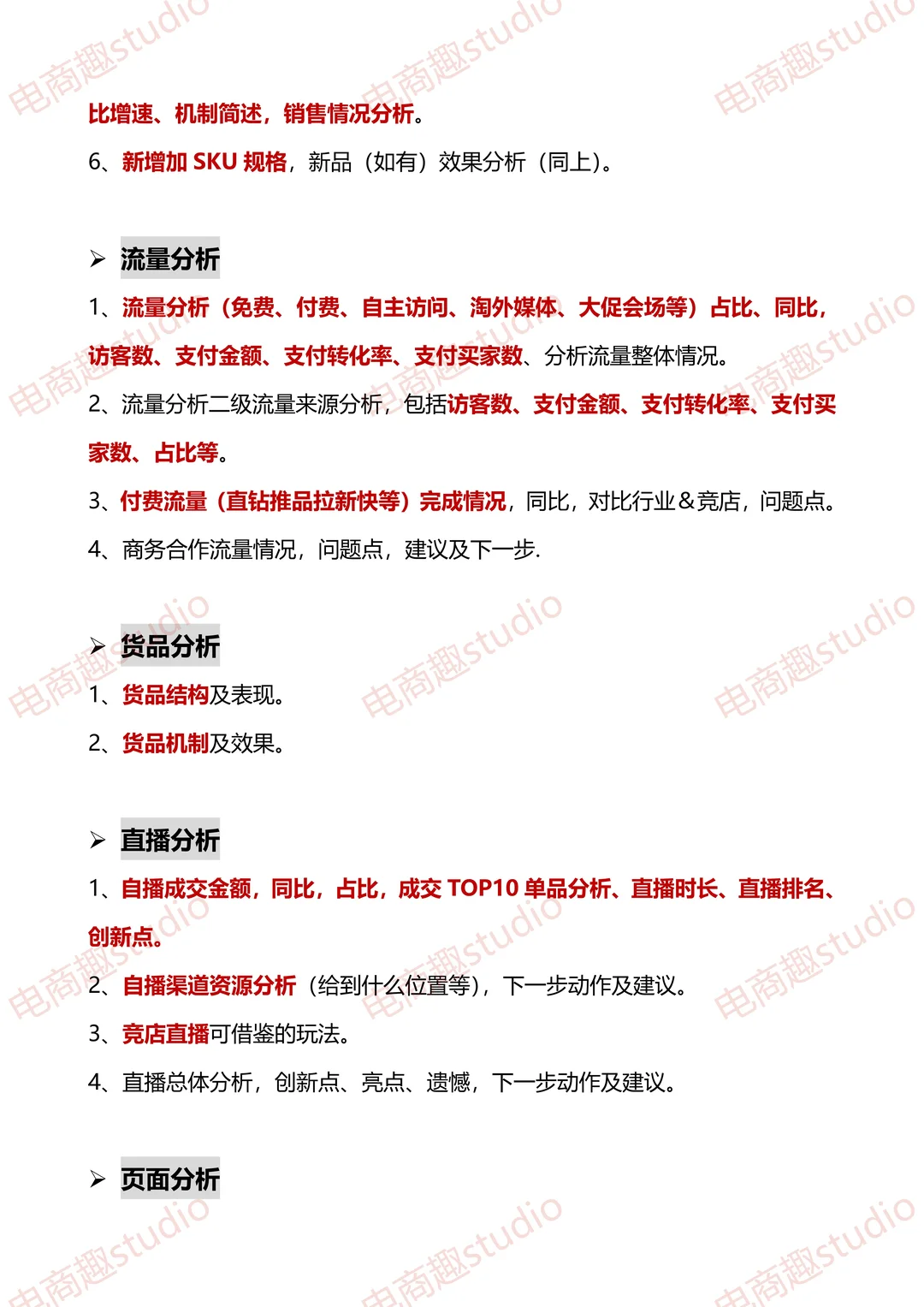 双十一战绩拆解：决定成败的6个分析