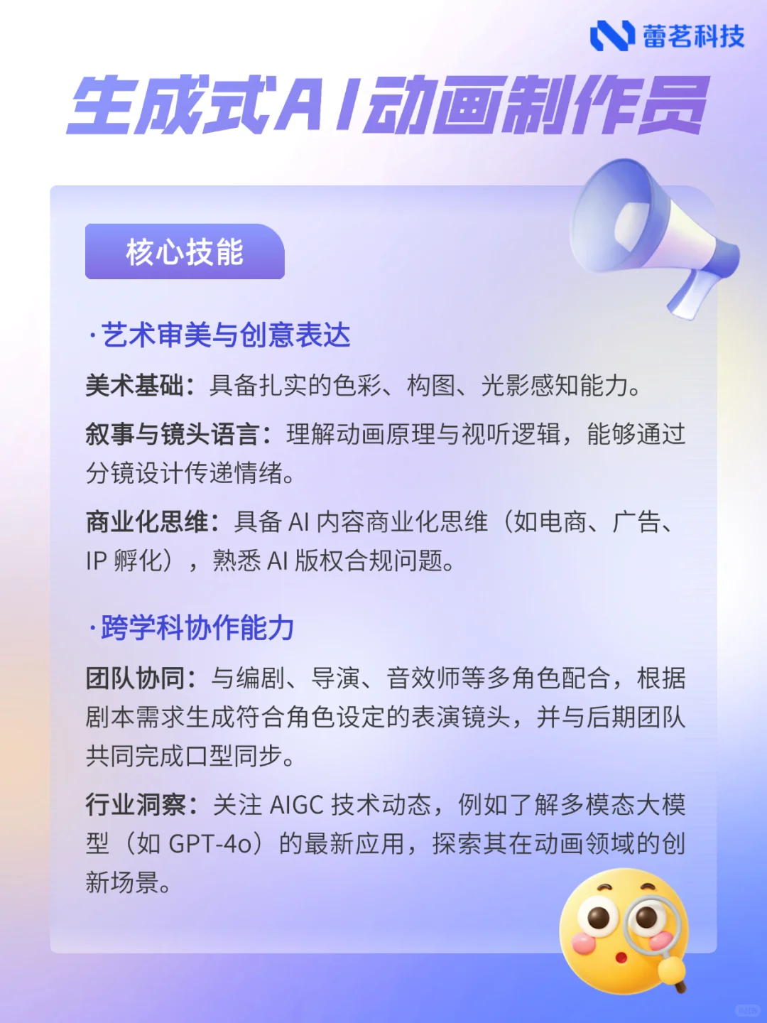 AIGC人才需求激增，薪资猛涨！