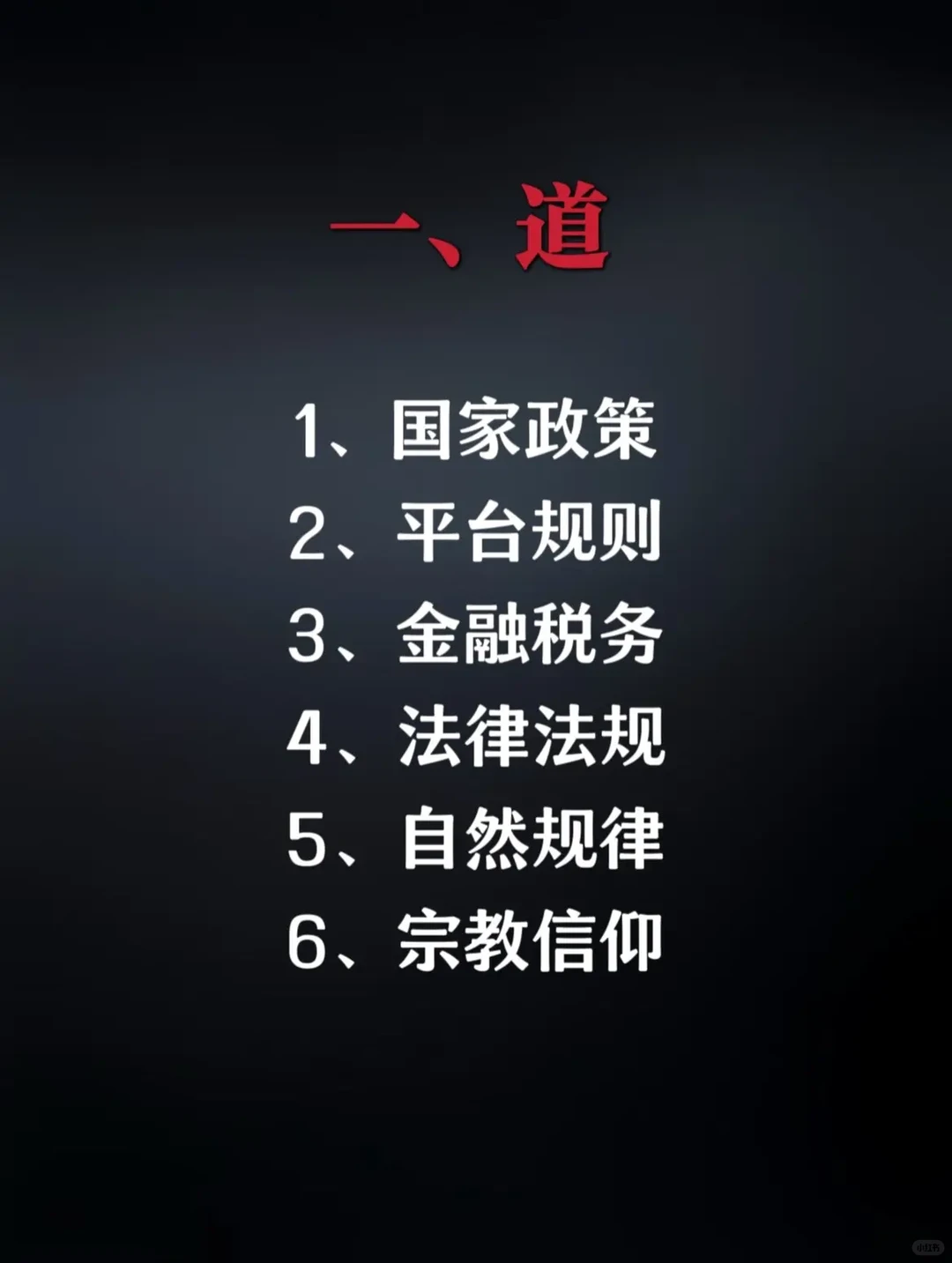 吃透这本蓝皮书，2025搞钱不迷路！！！