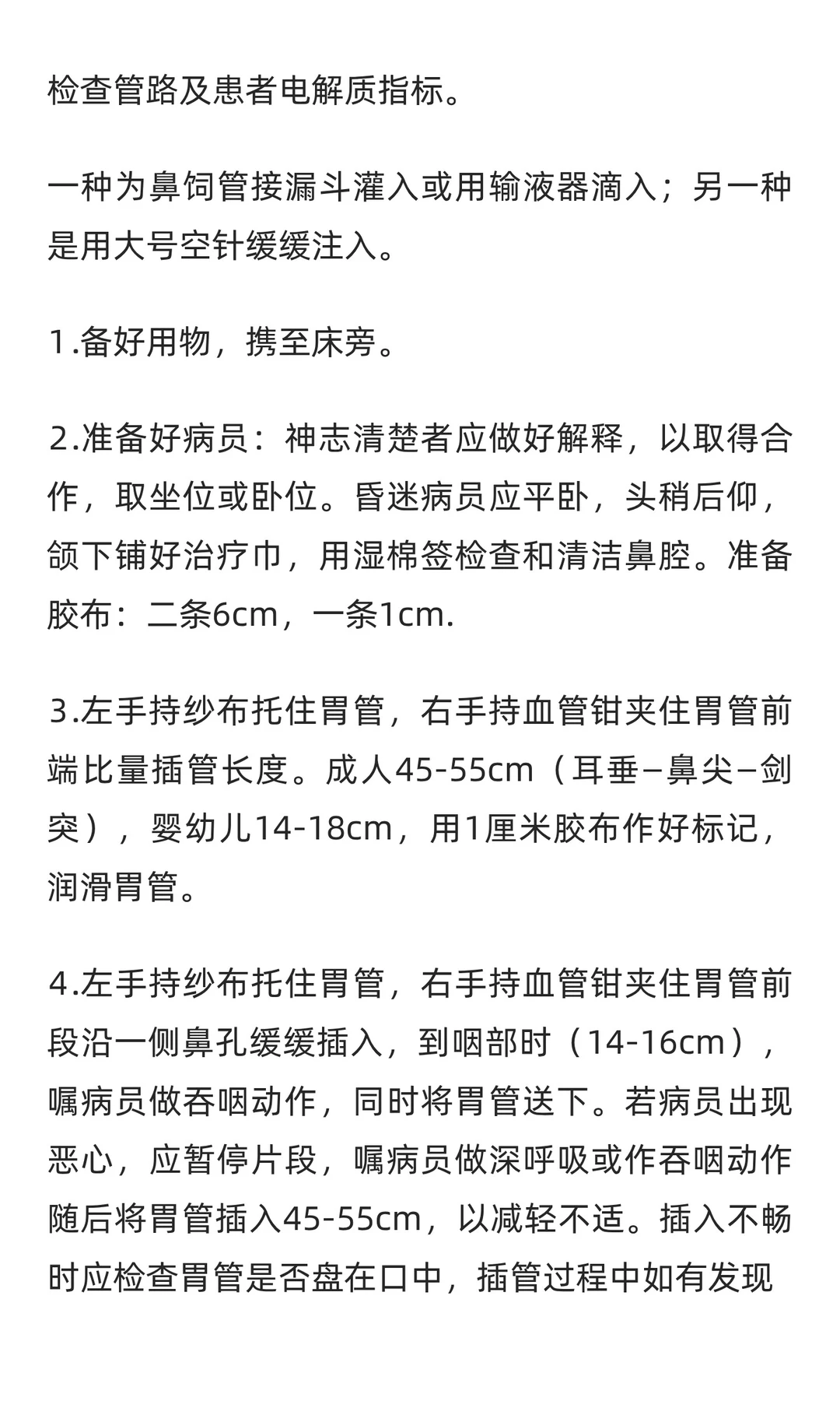鼻饲管行业市场调研及发展前景预测报告