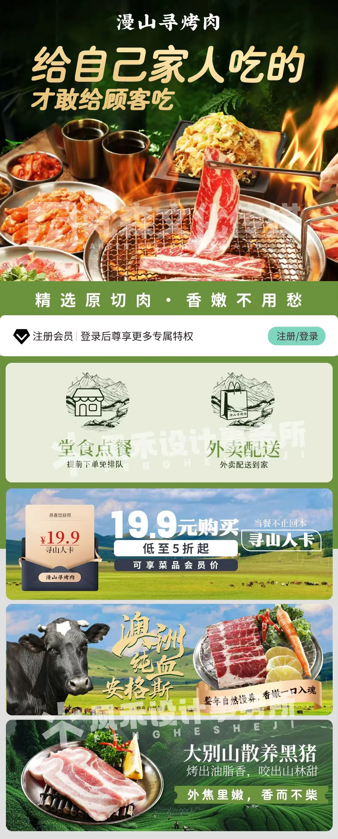 小程序案例分享--烤肉