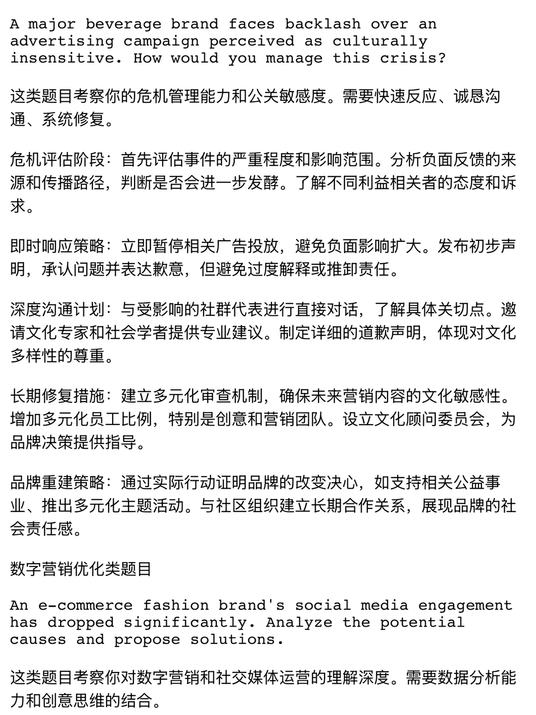 准备marketing case就是如此权威