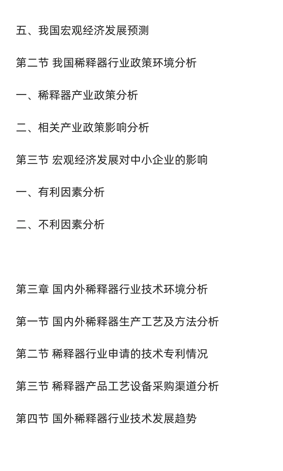稀释器行业市场调研及发展前景分析预测