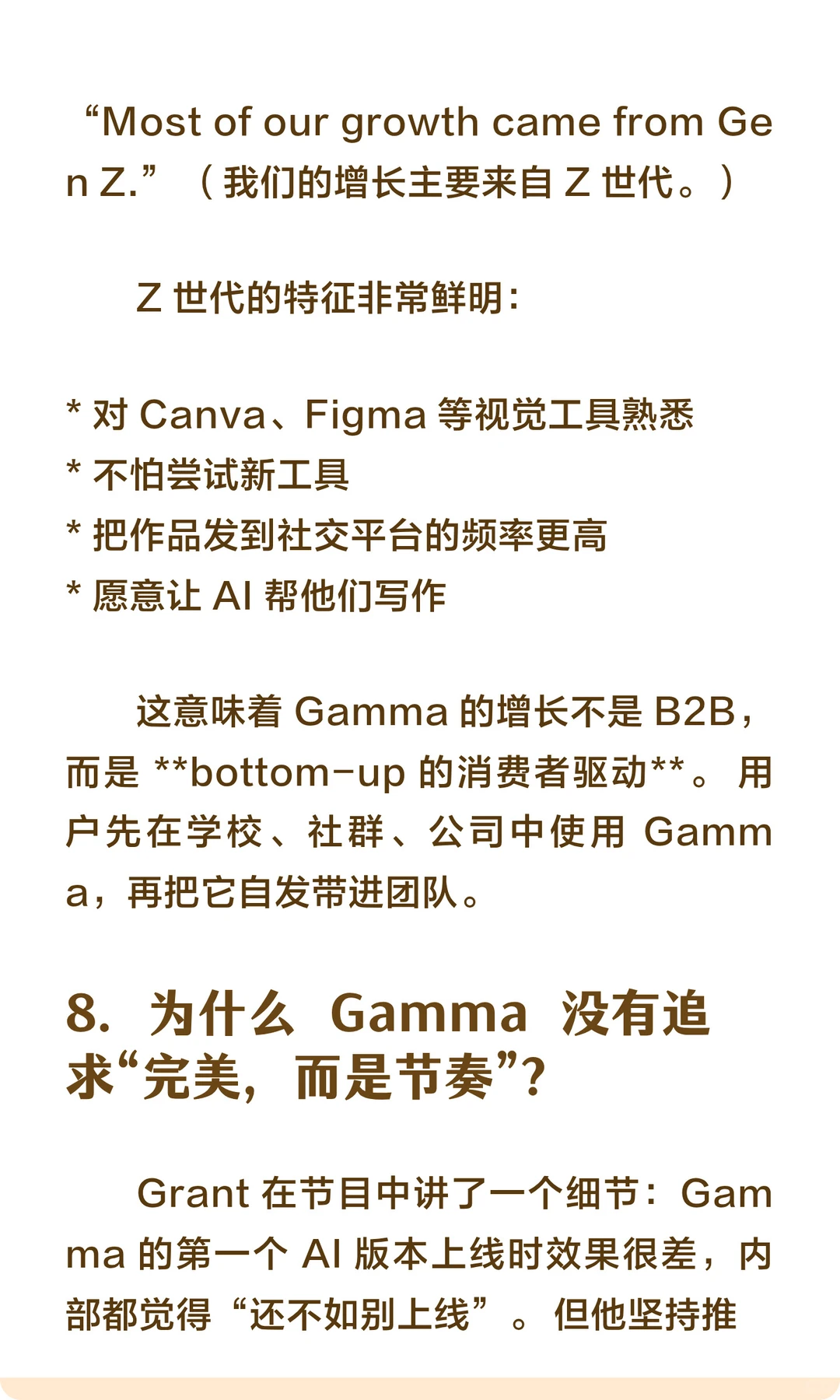 从零到 1 亿 ARR:Gamma 的增长逻辑