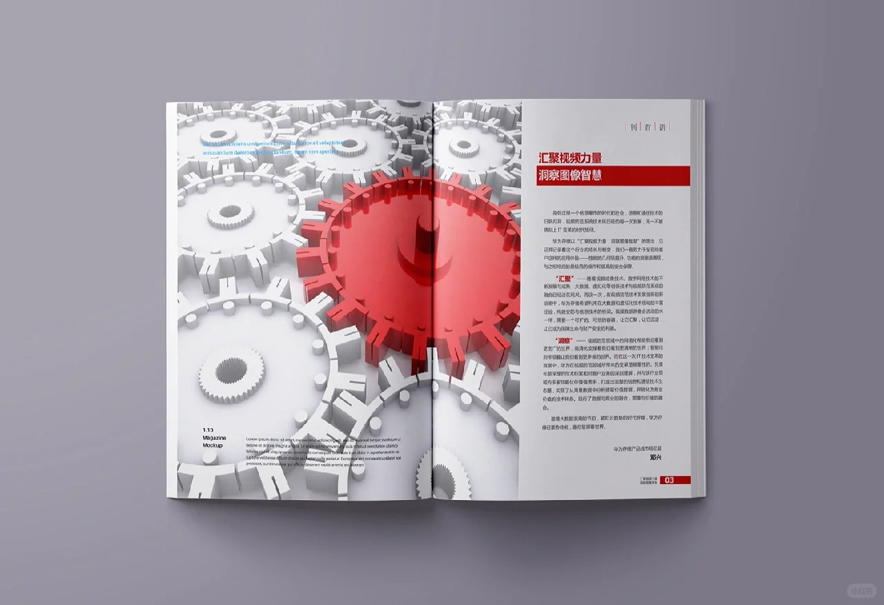 华为存储企业内刊年刊设计