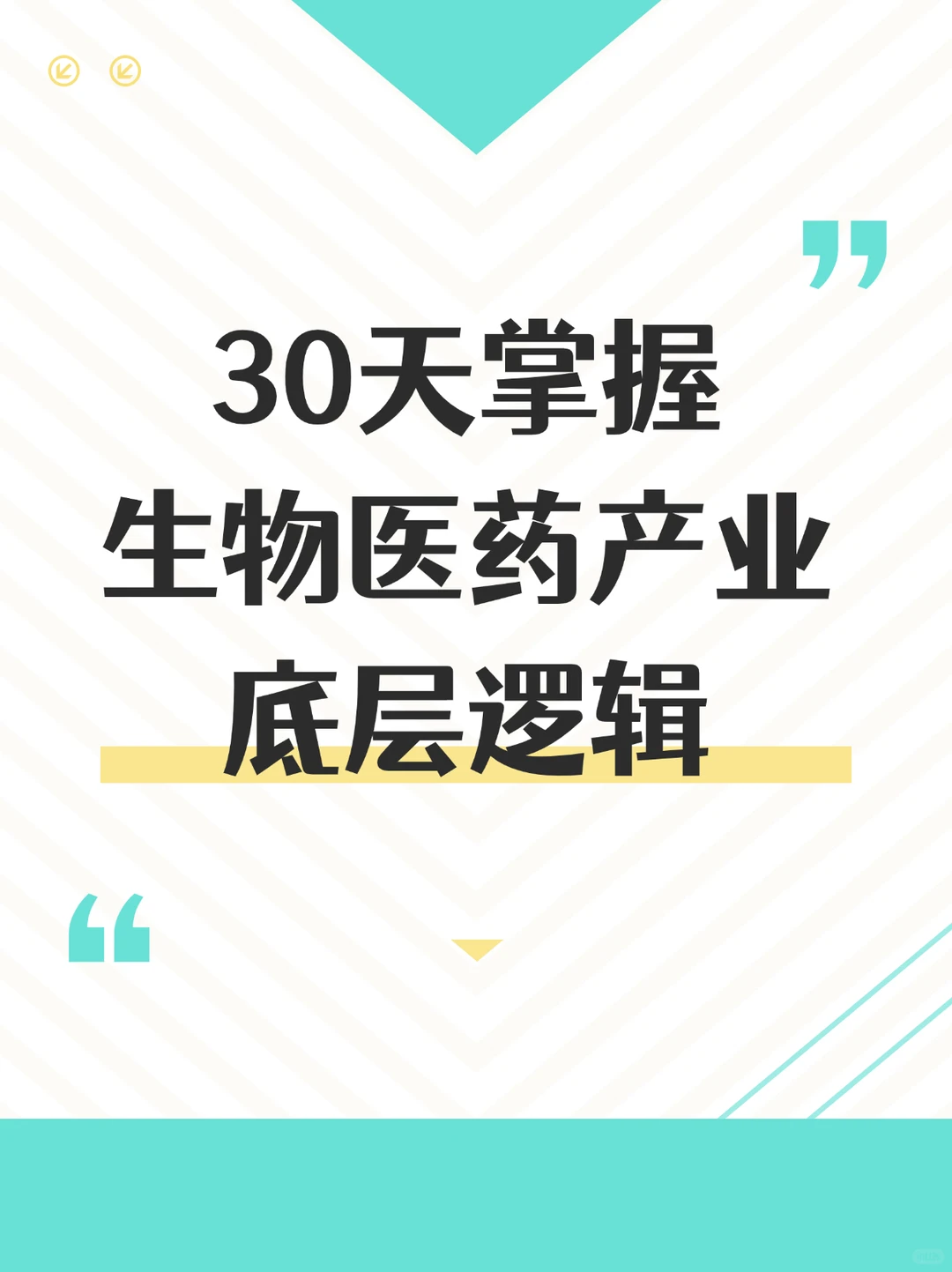 医疗器械行业前景｜医疗器械最全生命周期