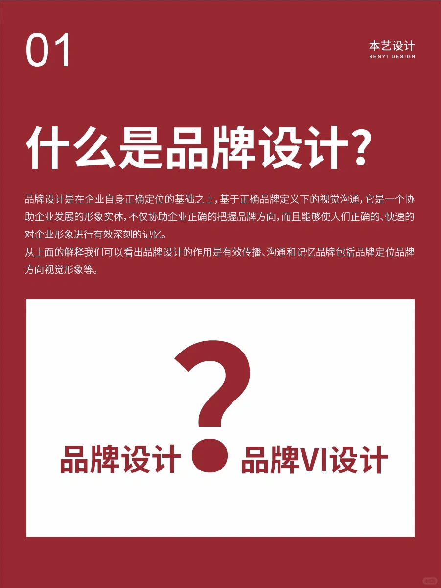 设计师丨必看的品牌设计（VI）案例分析