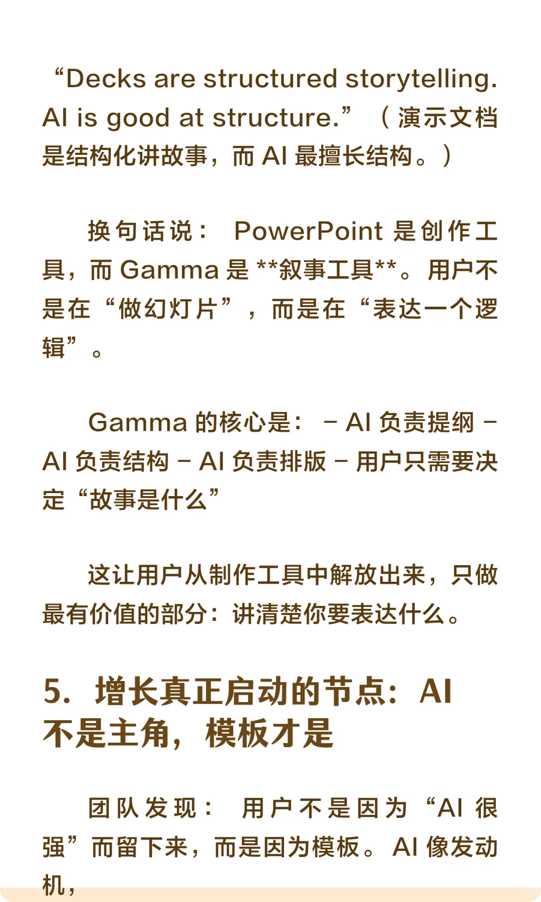 从零到 1 亿 ARR:Gamma 的增长逻辑