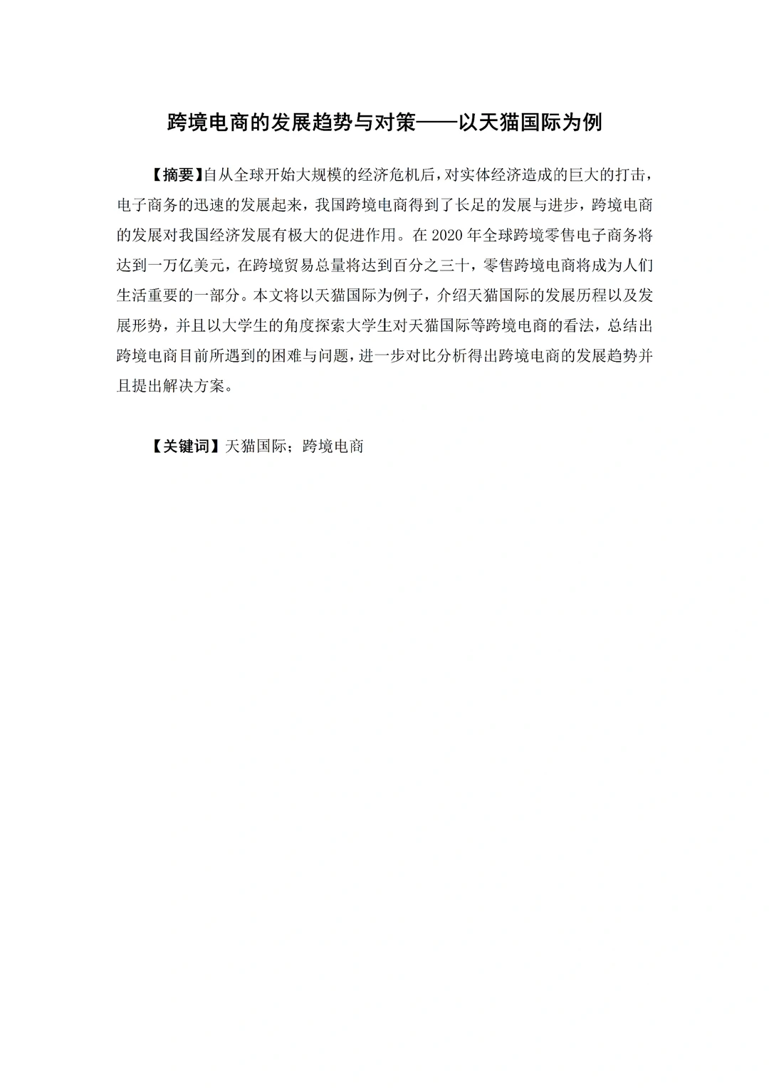 电子商务专业的姐妹千万不要错过❗❗❗