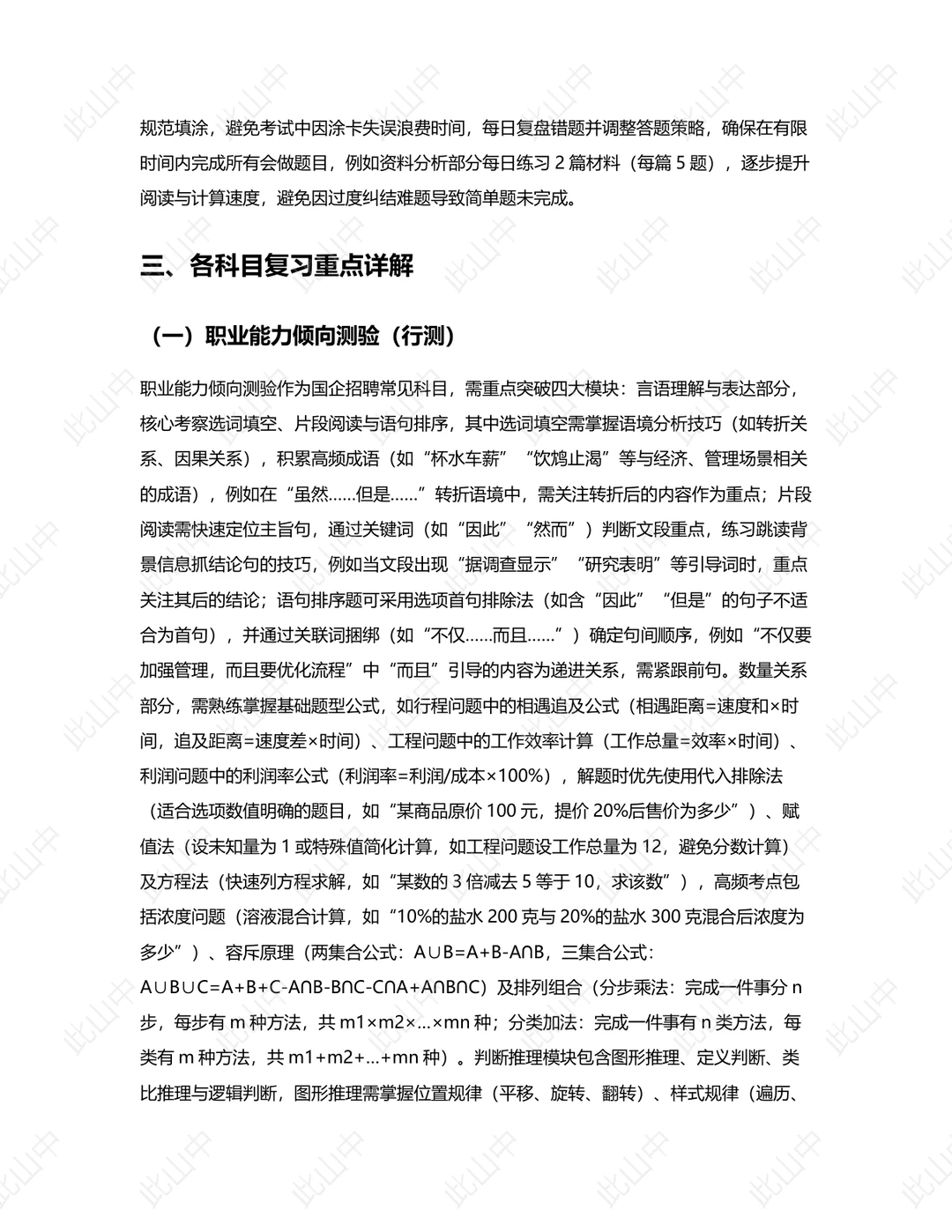 安徽芜湖市南陵县县属国有企业招聘