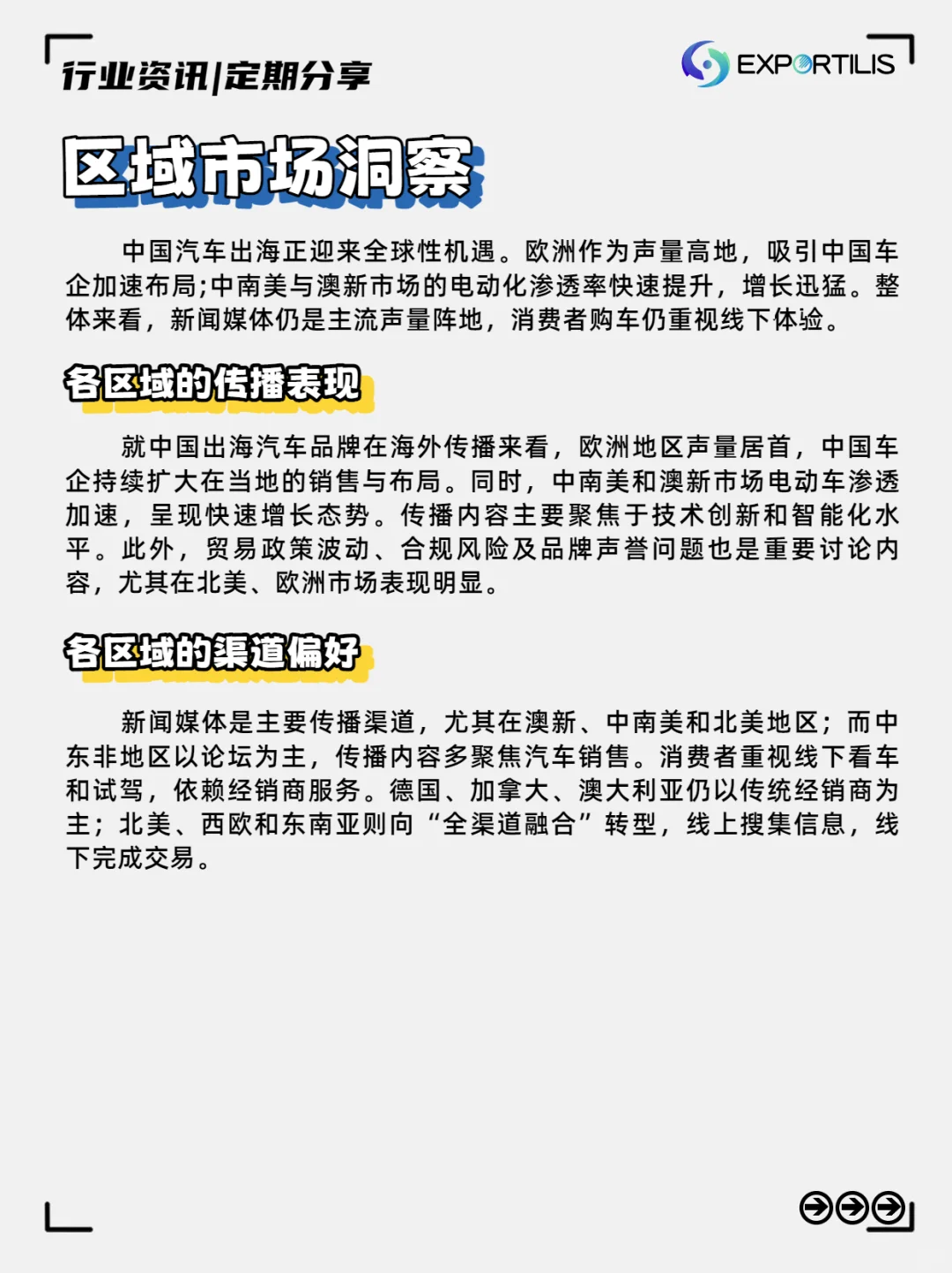 品牌案例}奇瑞汽车出海路径