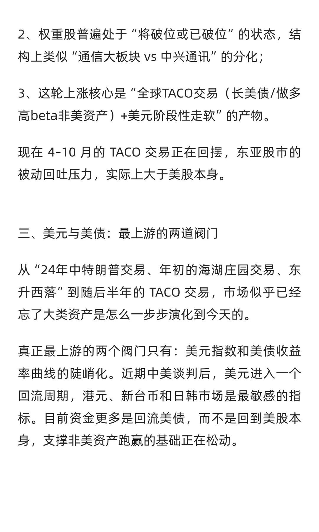 最近为什么跌跌不休？