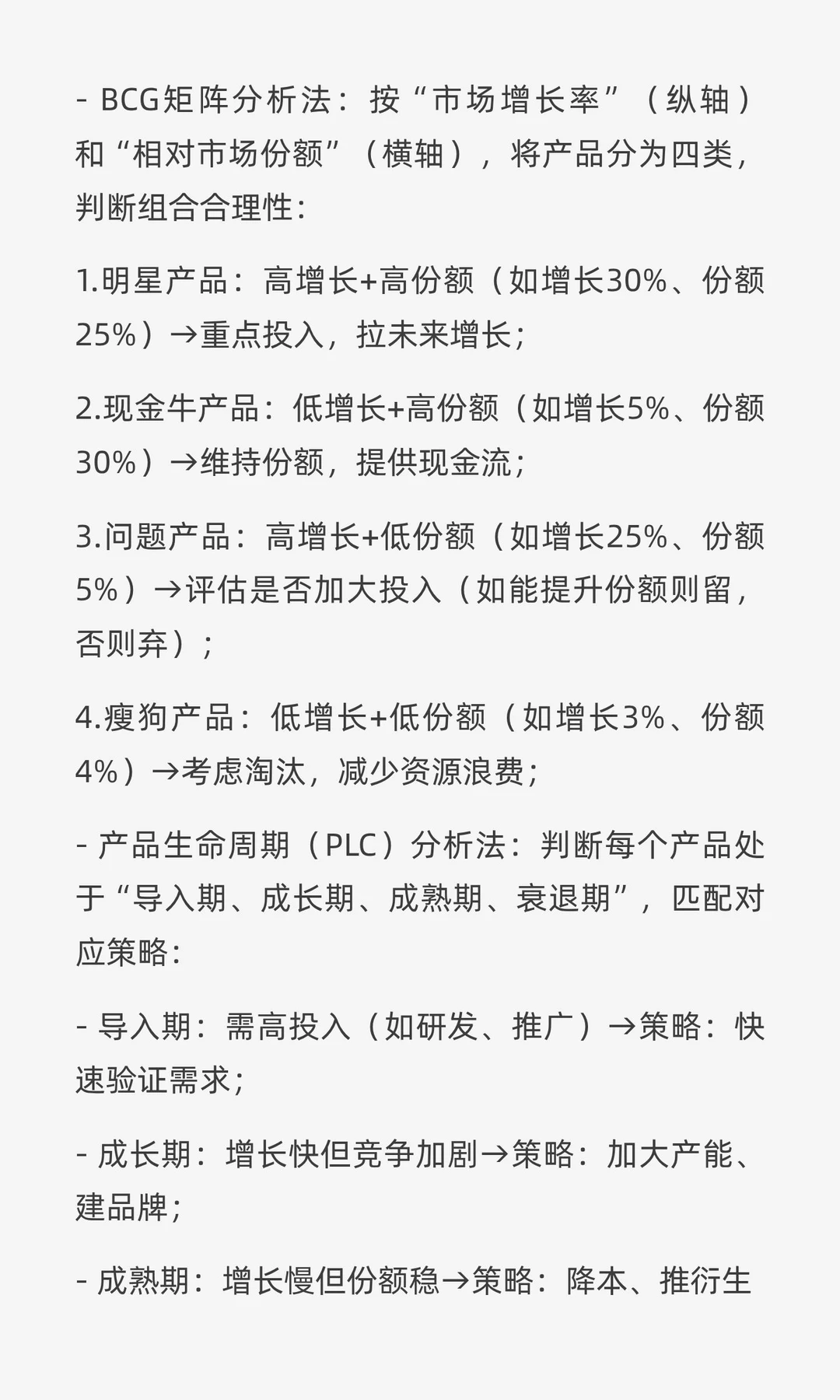 全面有效的企业自身洞察