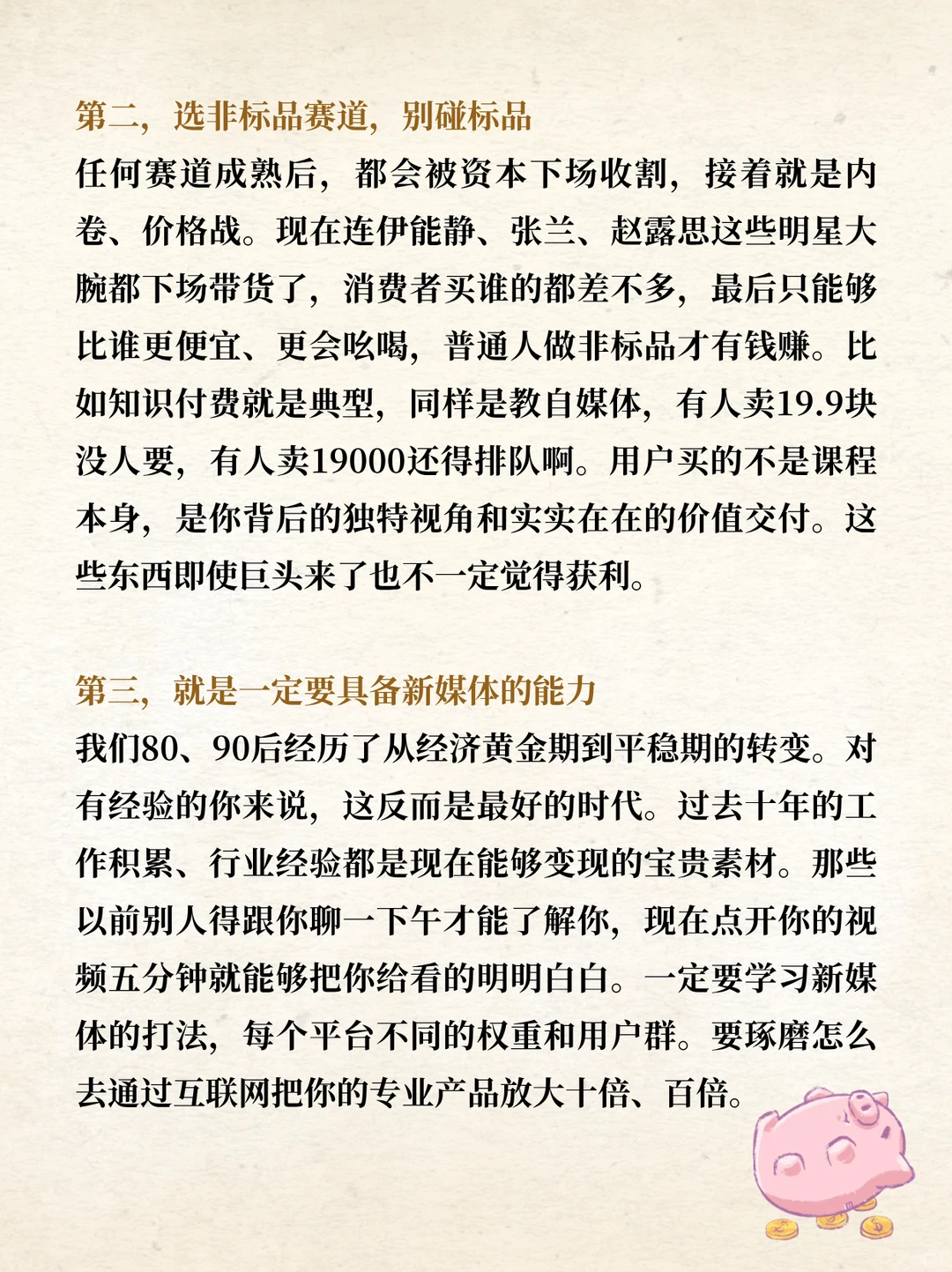 经济不好，什么行业反而越赚?？