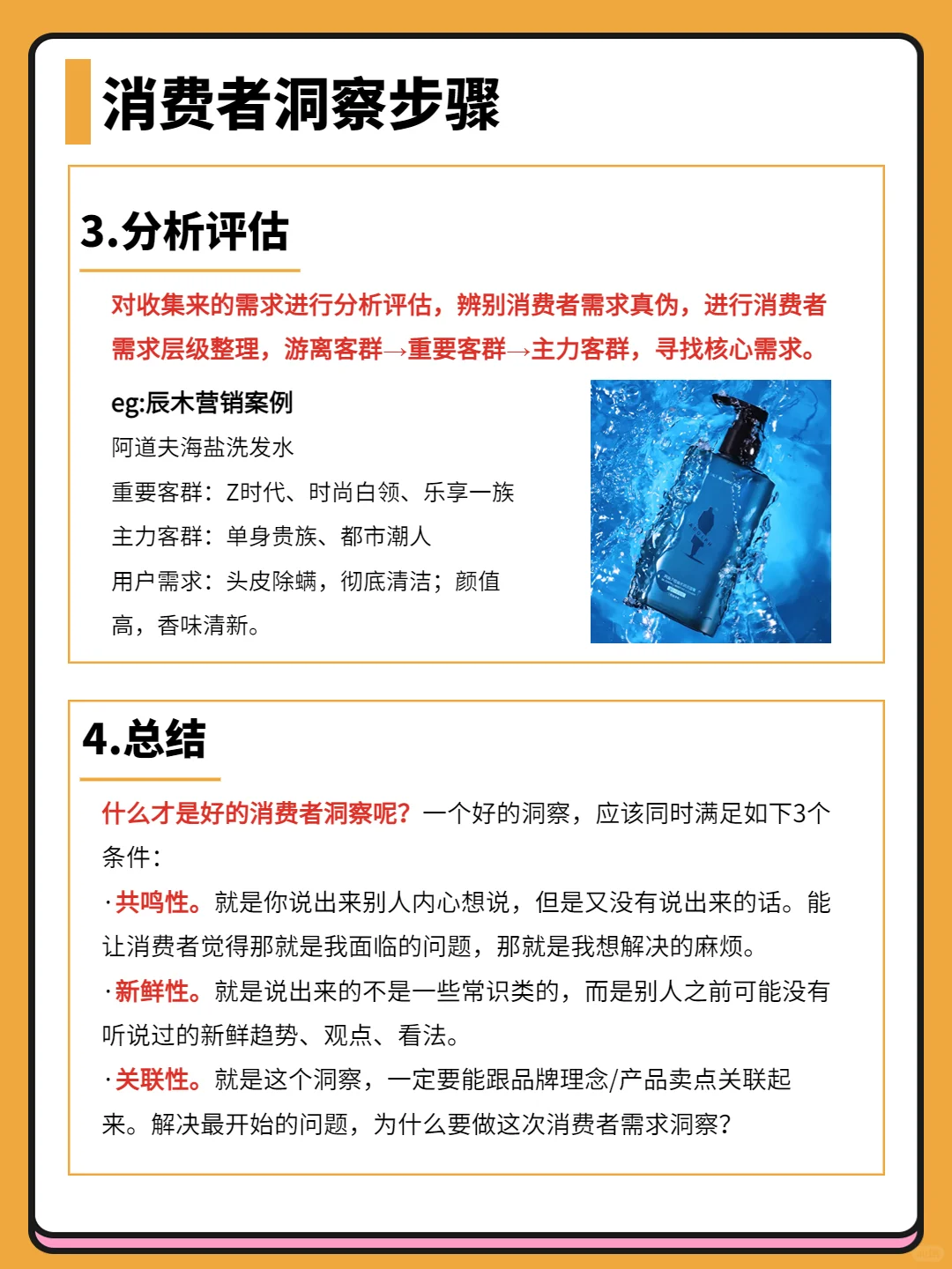 消费者洞察该怎么做？品牌方必看