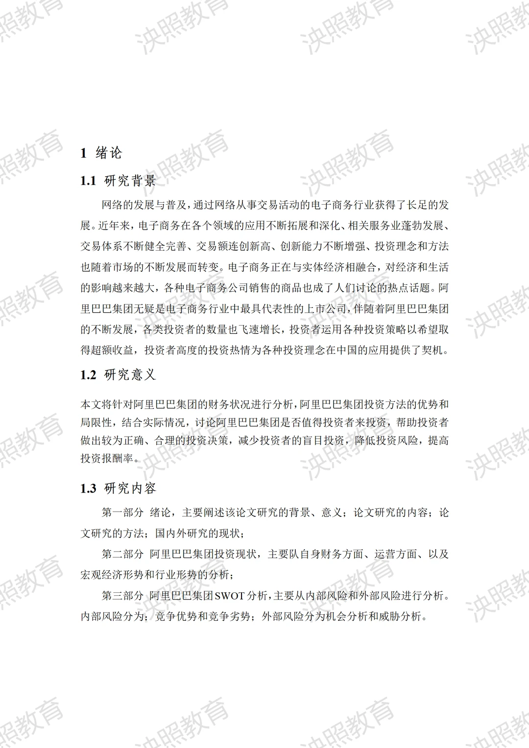 导师都夸的优秀毕业论文????