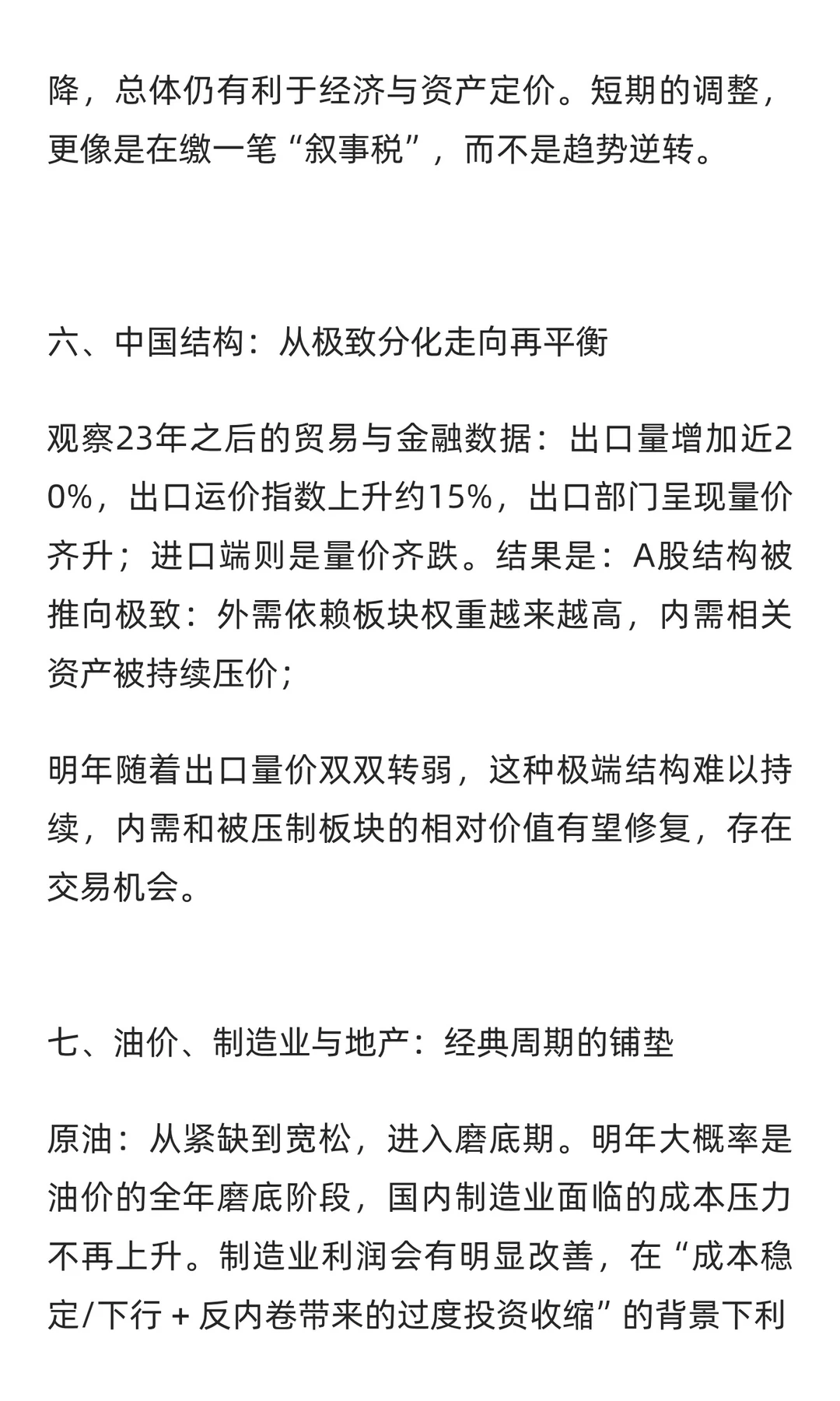 最近为什么跌跌不休？