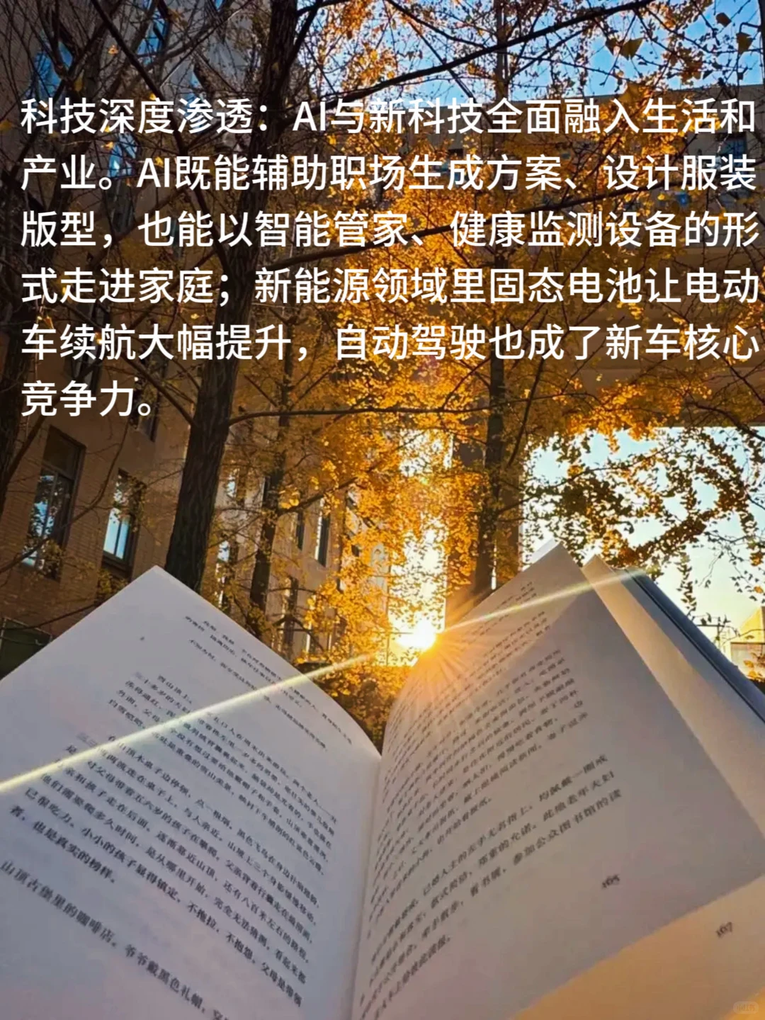 懂这些潮流趋势就能火???