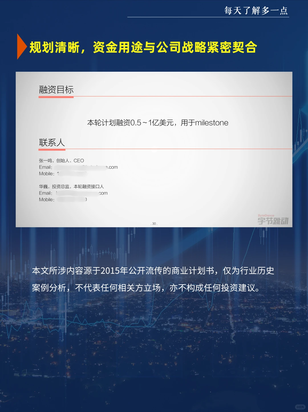 老板不要点开看这份商业计划书?‍♀️