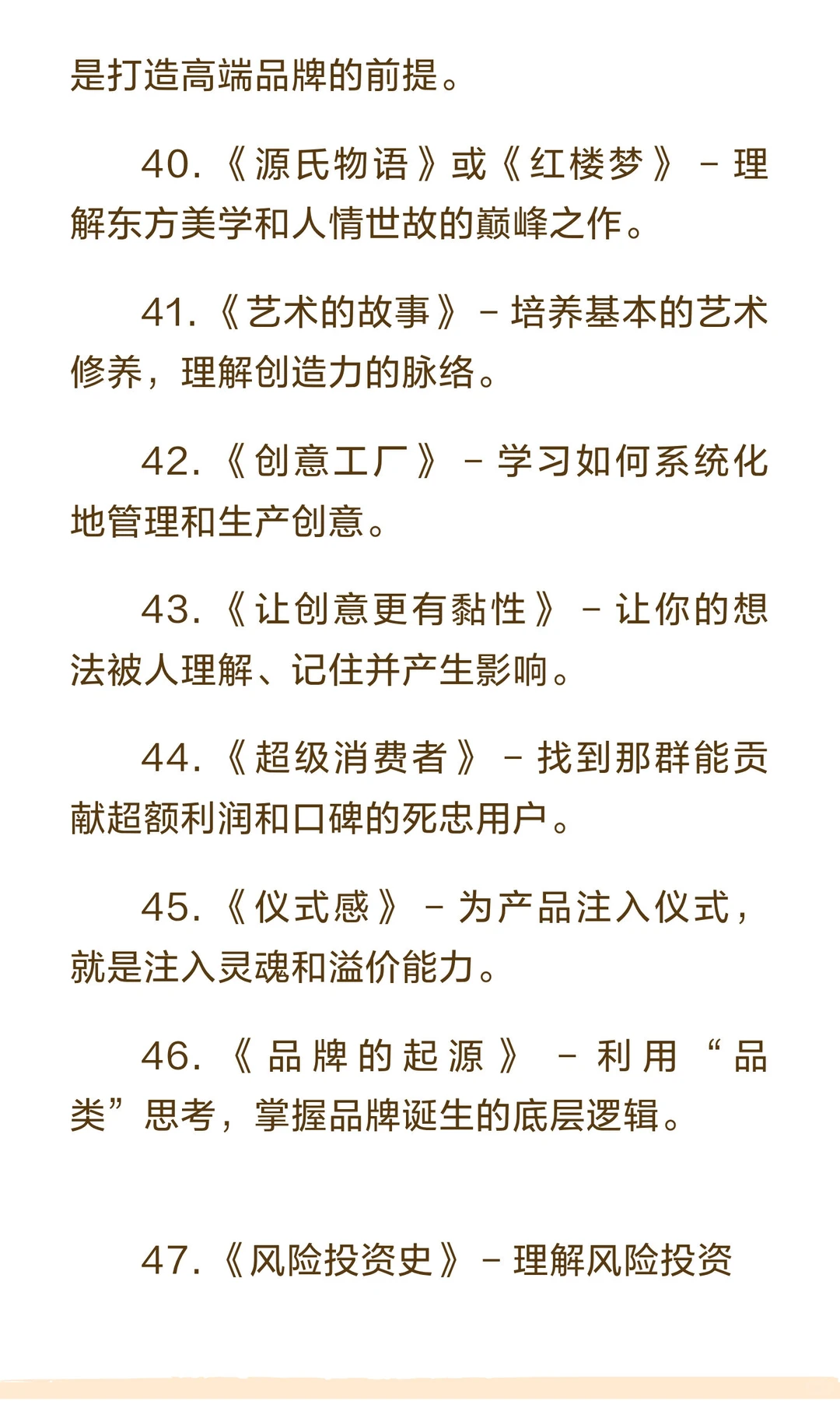 企业家战略阅读建议清单